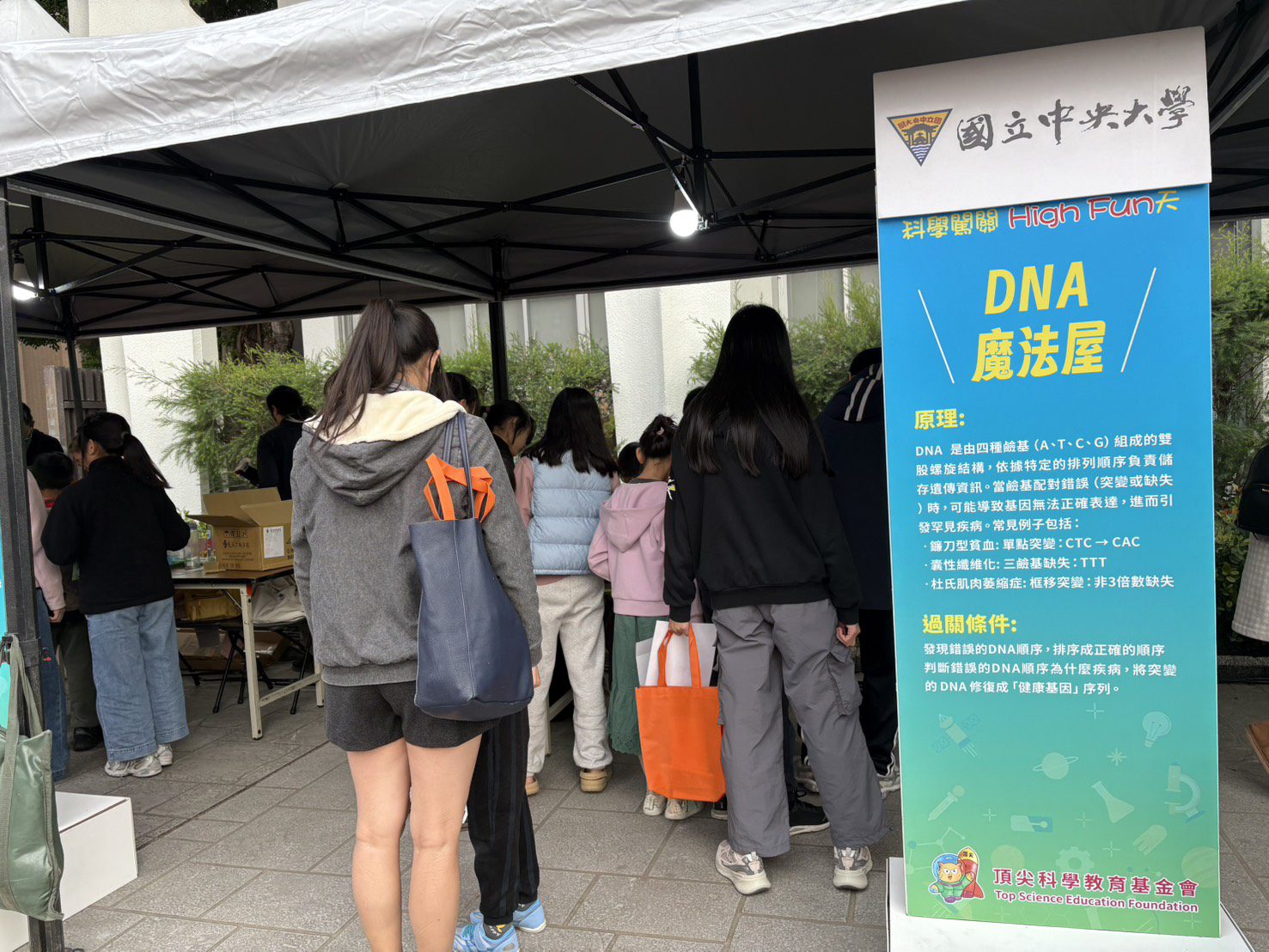 中央大學生醫系打造「DNA魔法屋」科學闖關認識基因密碼與健康奧秘 中央大學生醫系打造「DNA魔法屋」科學闖關認識基因密碼與健康奧秘