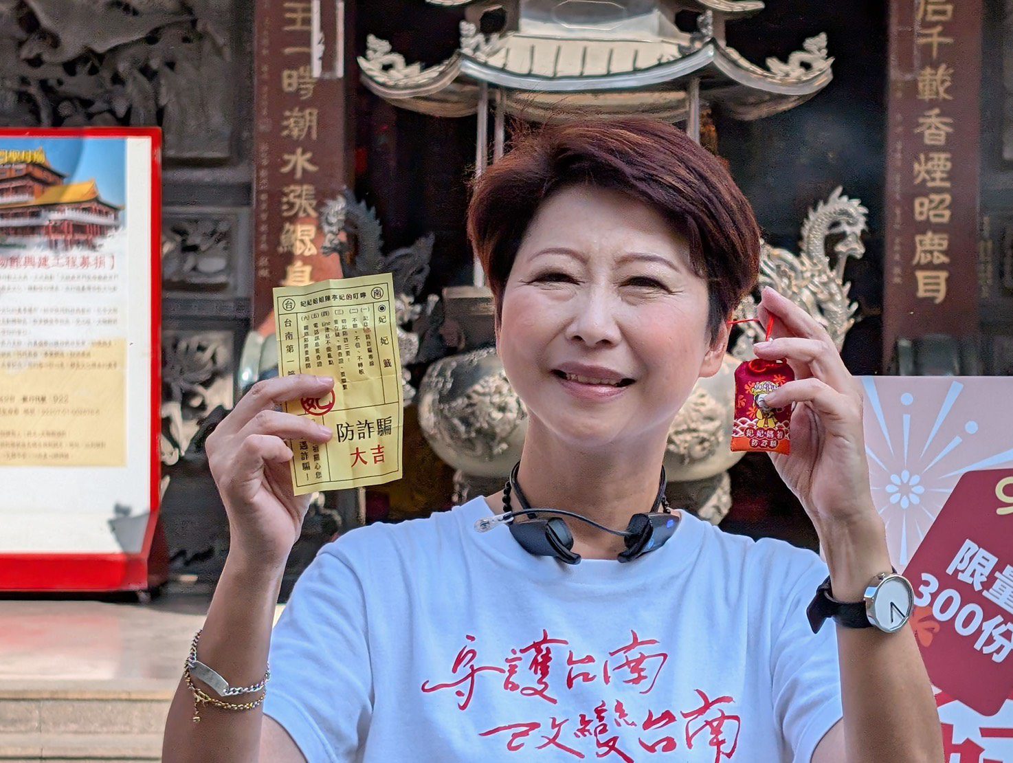 陳亭妃迎接北港媽109年後重返台南巡歷 「妃妃祈福打詐御守」首度曝光　