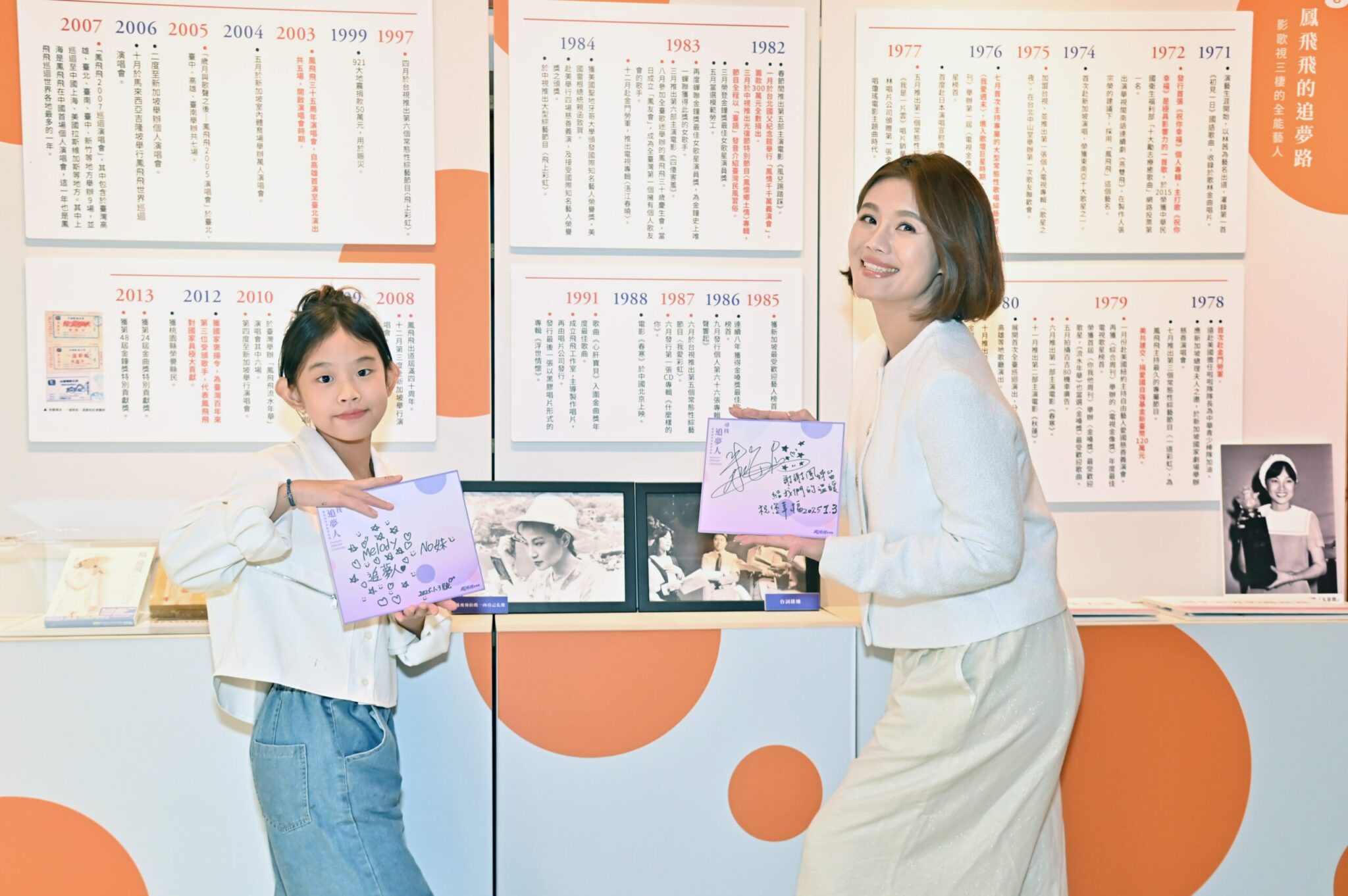 鳳飛飛故事館「寫信給鳳姐」書寫寄情 致敬永恆 鳳飛飛故事館「寫信給鳳姐」書寫寄情 致敬永恆