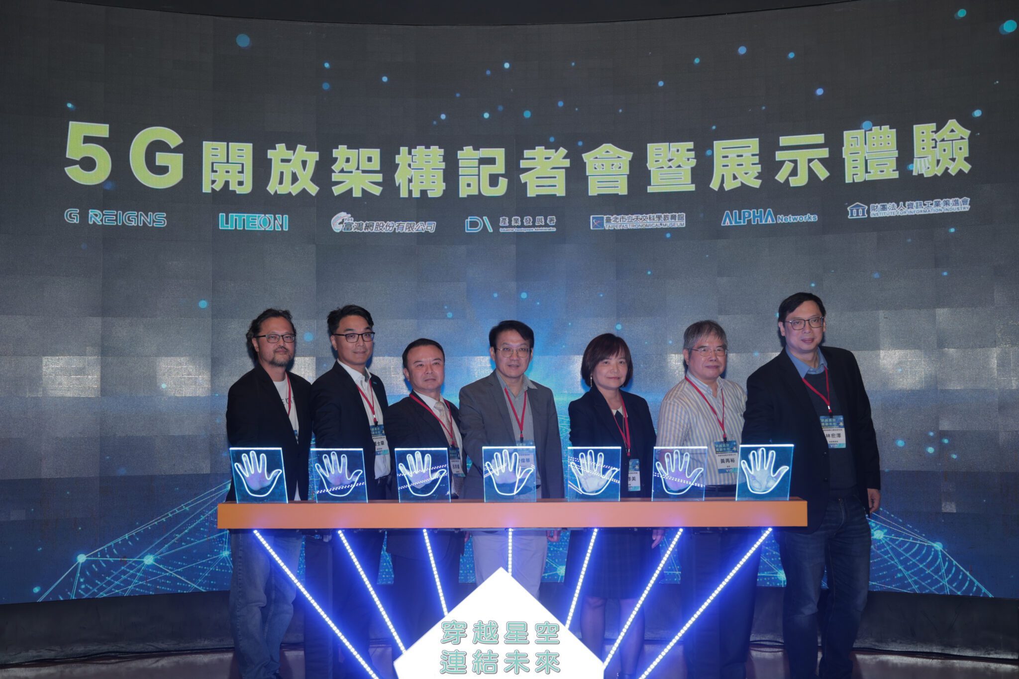 產發署推動5G開放架構技術整合　打造「產業升級、生活加值」的智慧新時代