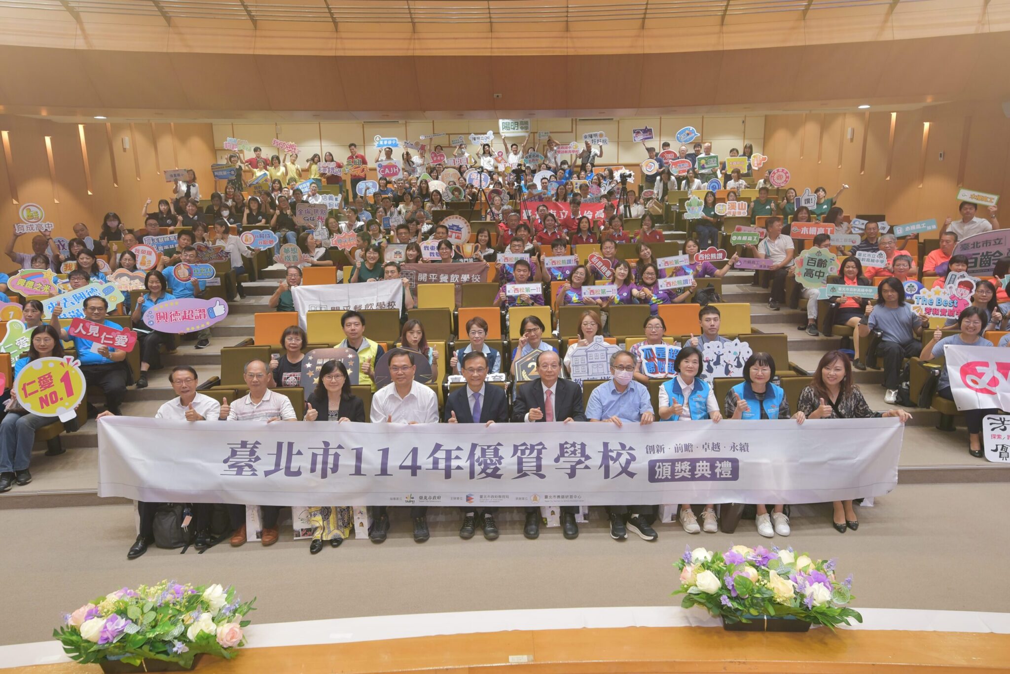 臺北市優質學校評選邁入第20屆　24校脫穎而出展現辦學成果