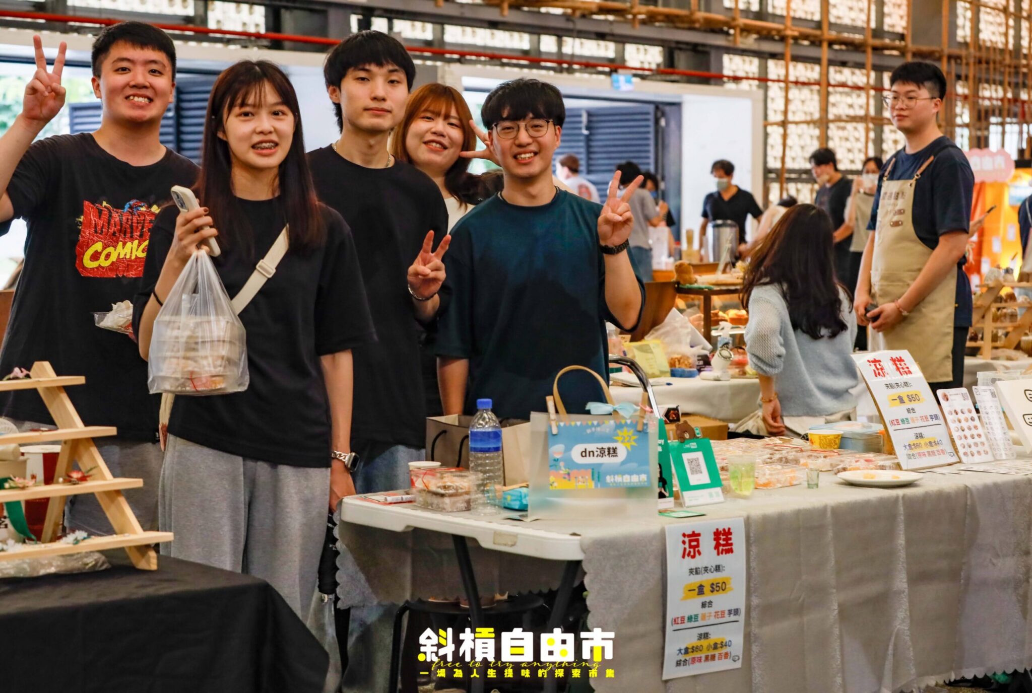 北市青年斜槓創業上路　「風格練習曲」市集7/13登場