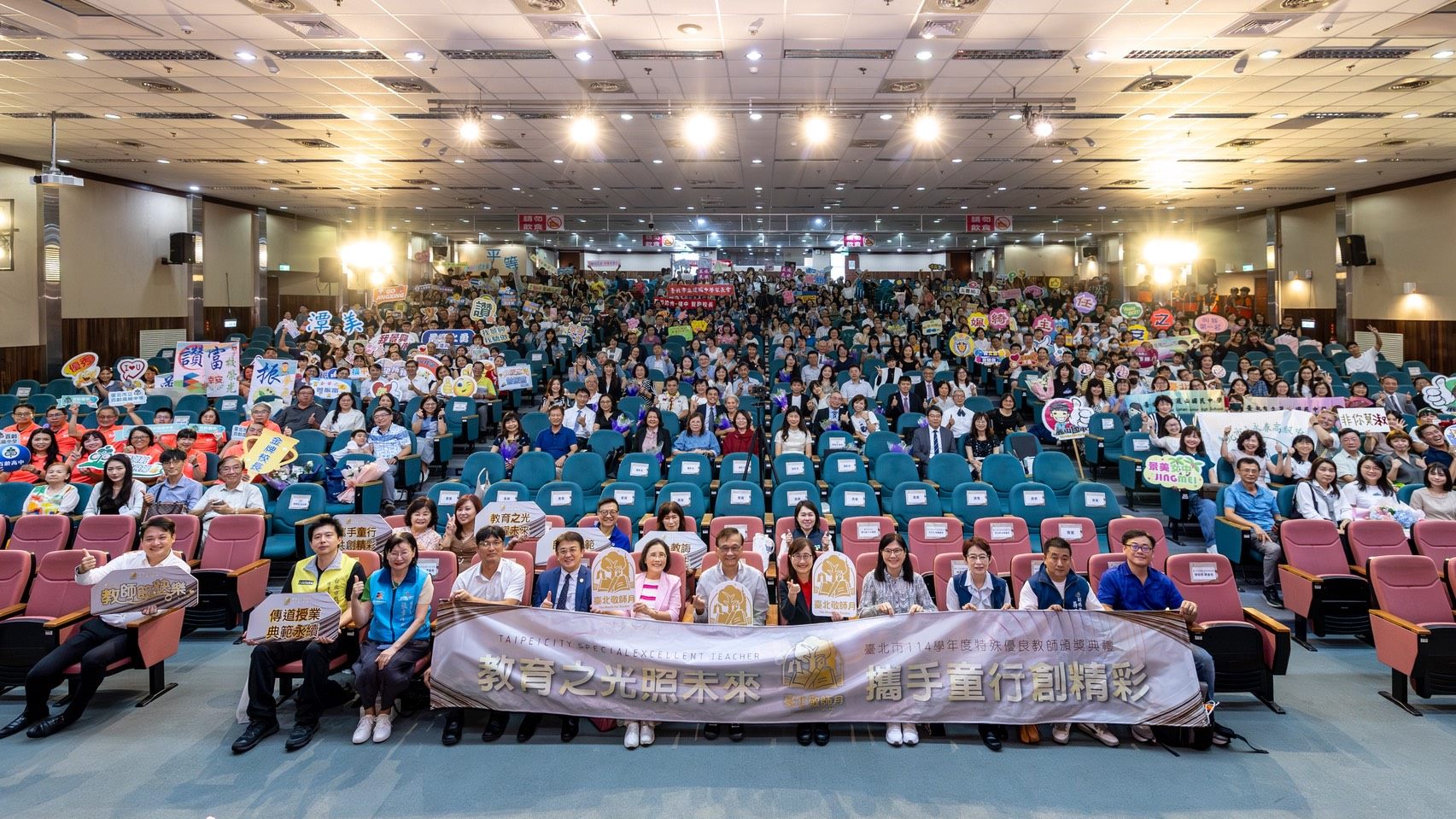 「教育之光照未來」　北市表揚29位特殊優良教師