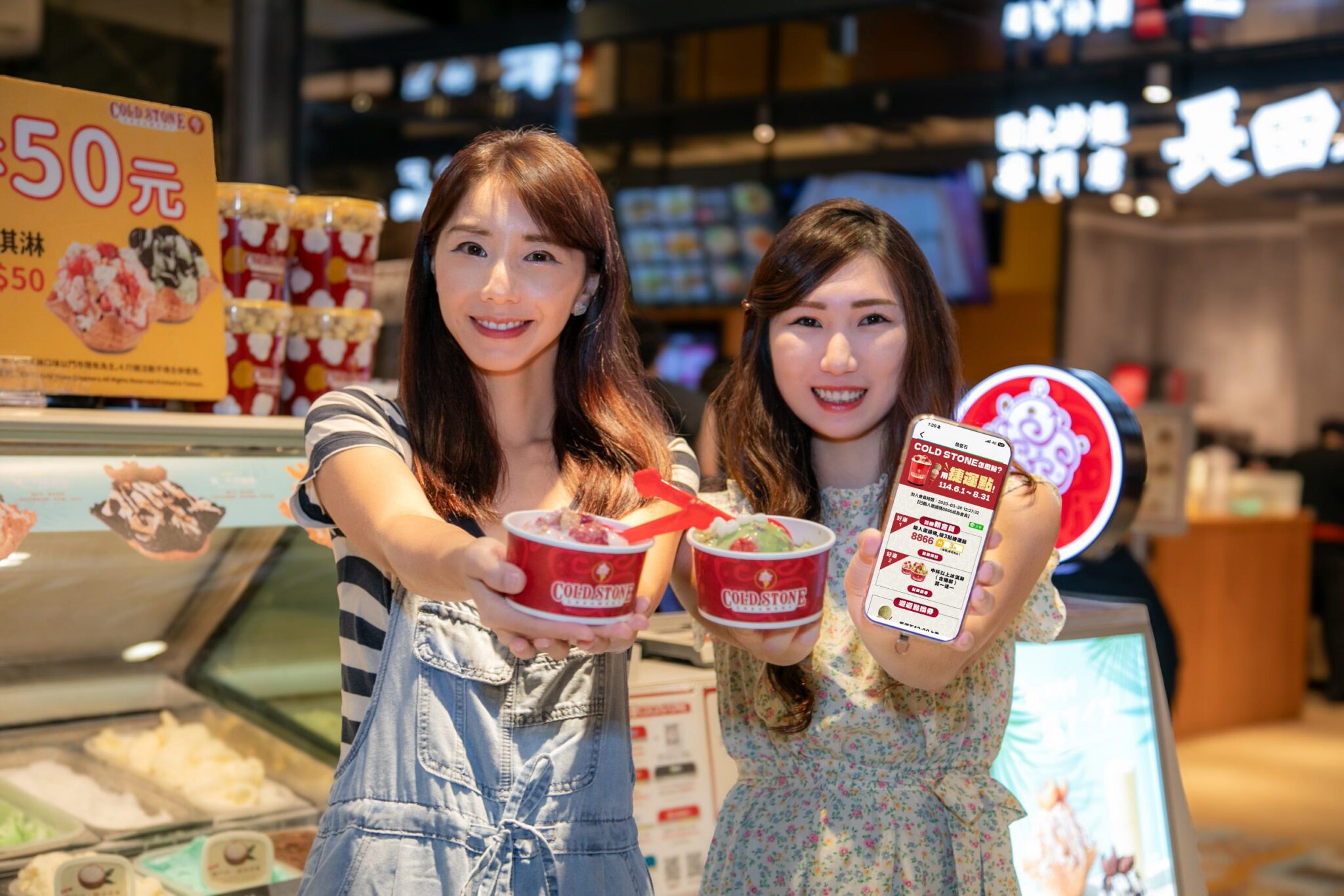 「台北捷運Go」送冰淇淋啦！週週免費、月月抽大獎