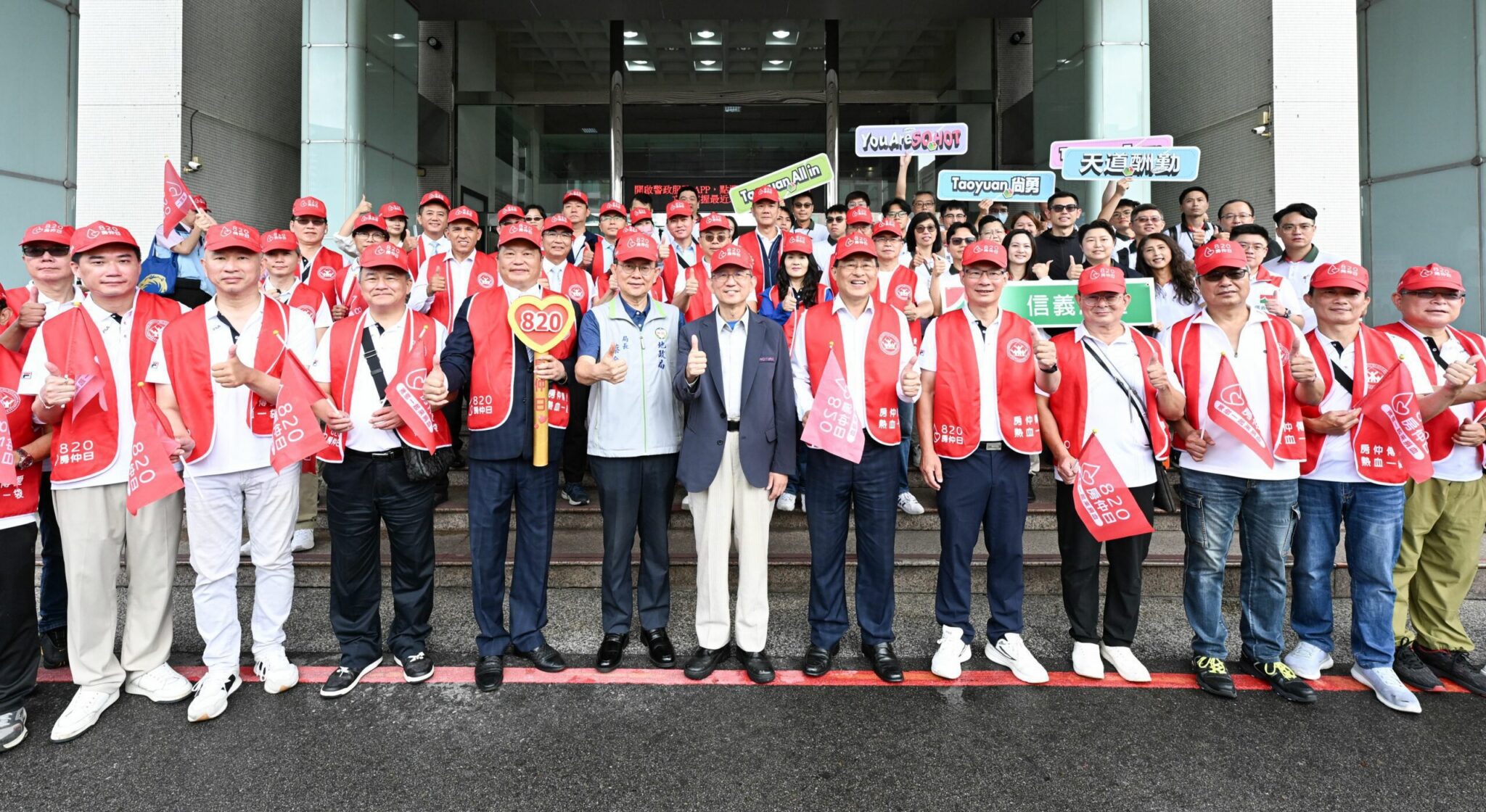 全國房仲日匯聚全台熱血 回應夏季血荒需求