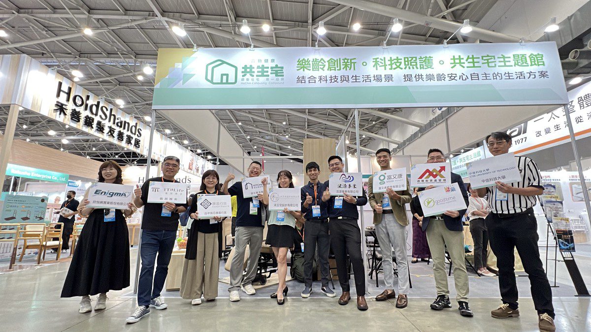 大健康產業鏈跨界合作　合勤共生宅『銀齡』創新 結合大健康思維 打造全齡生活新模式