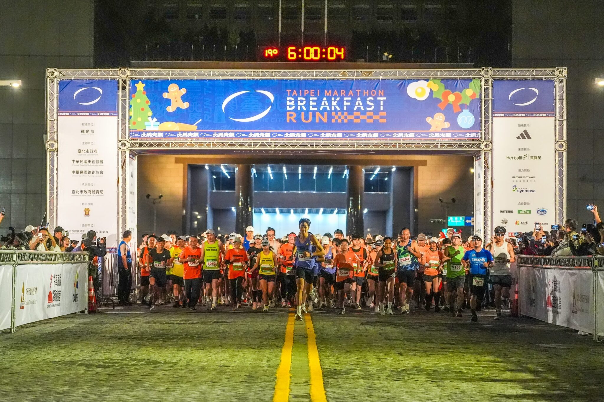 齊跑迎耶誕!台北早餐跑萬人參與 為週末馬拉松注入活力 齊跑迎耶誕!台北早餐跑萬人參與 為週末馬拉松注入活力