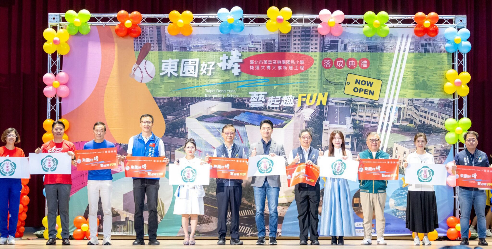 蔣萬安出席東園國小捷運共構大樓啟用　打造優質學習環境