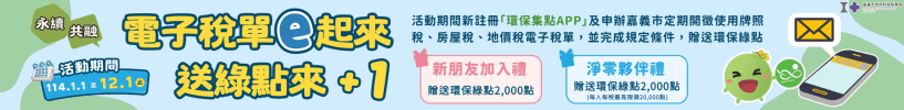 1140721-0803-電子稅單