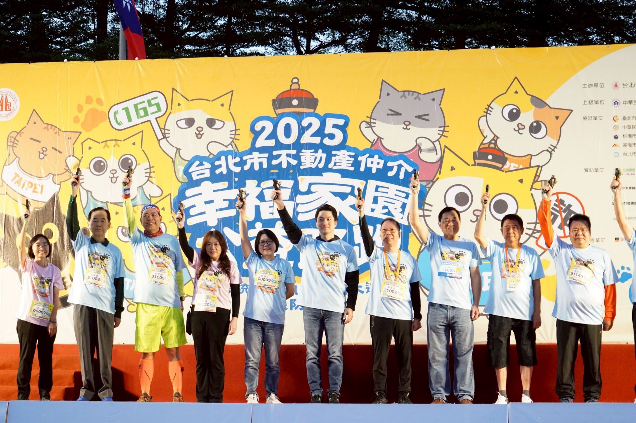 蔣萬安出席公益路跑　見證不動產公會捐150萬助弱勢