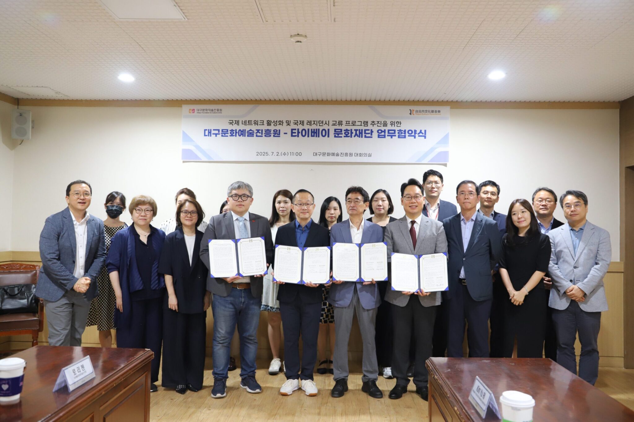 北市文化局赴韓簽署合作備忘錄　拓展與大邱藝術交流新篇章