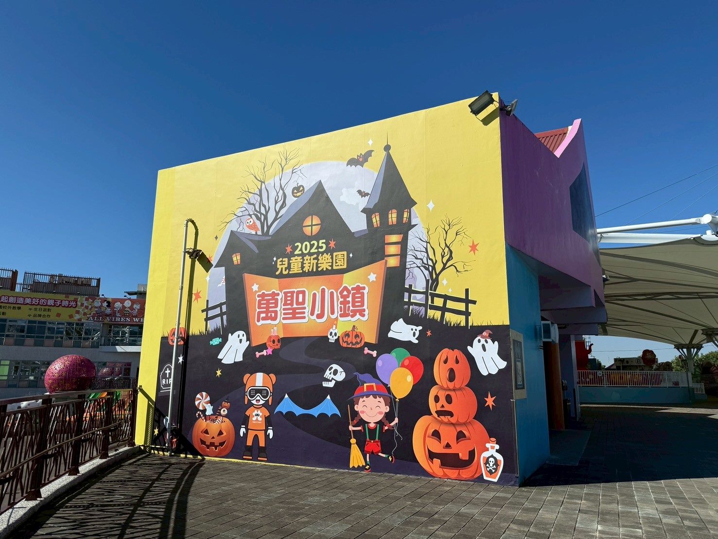 搞怪開趴！兒童新樂園與心中山線形公園萬聖節同步登場