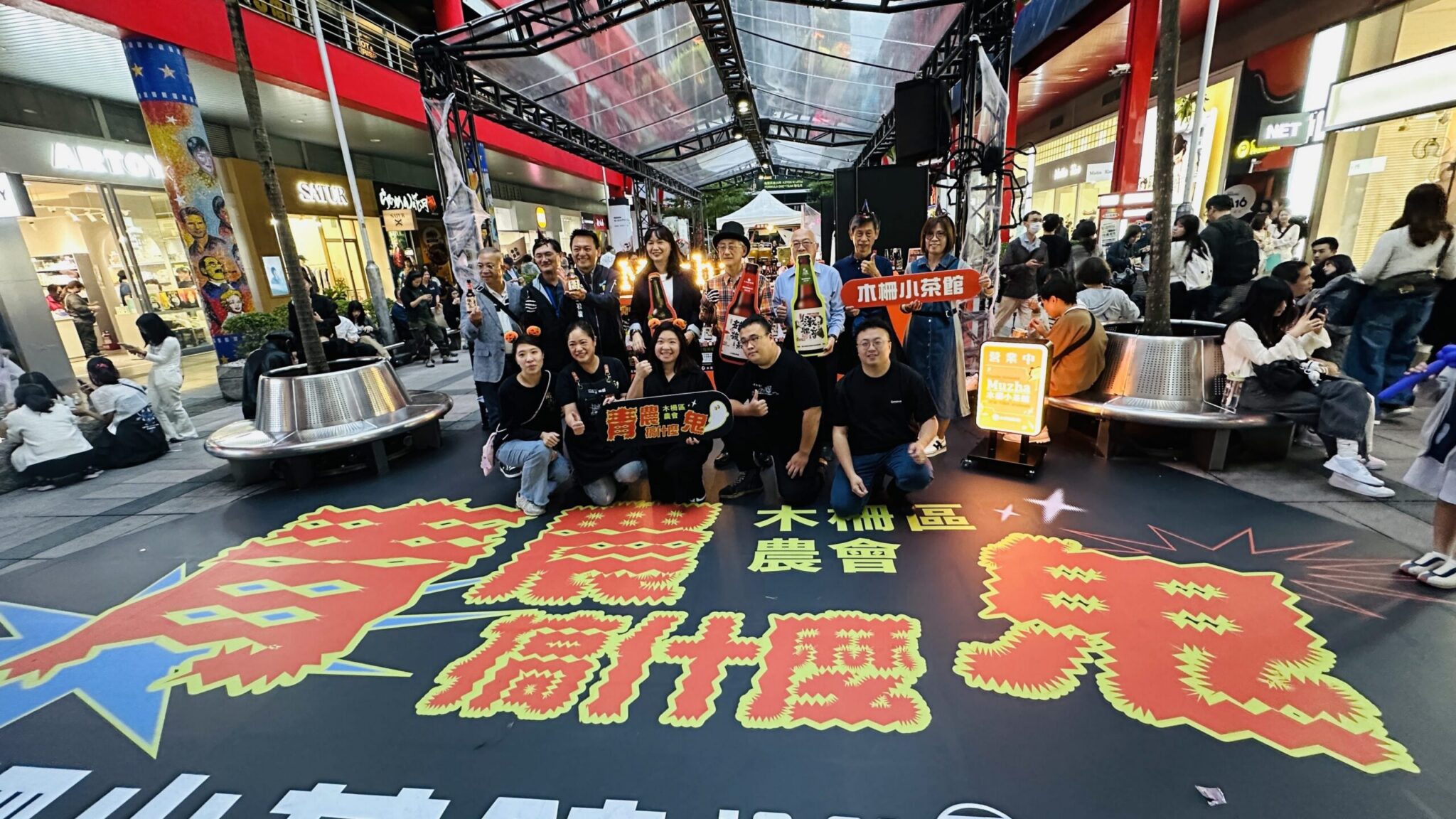 萬聖節木柵小茶館　「青農搞什麼鬼」信義區登場