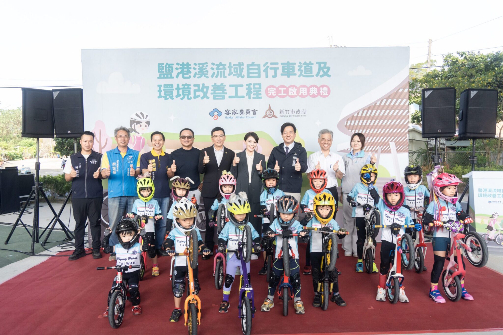 香山鹽港溪自行車道環境改善啟用　共享幸福客庄串連竹市觀光廊帶