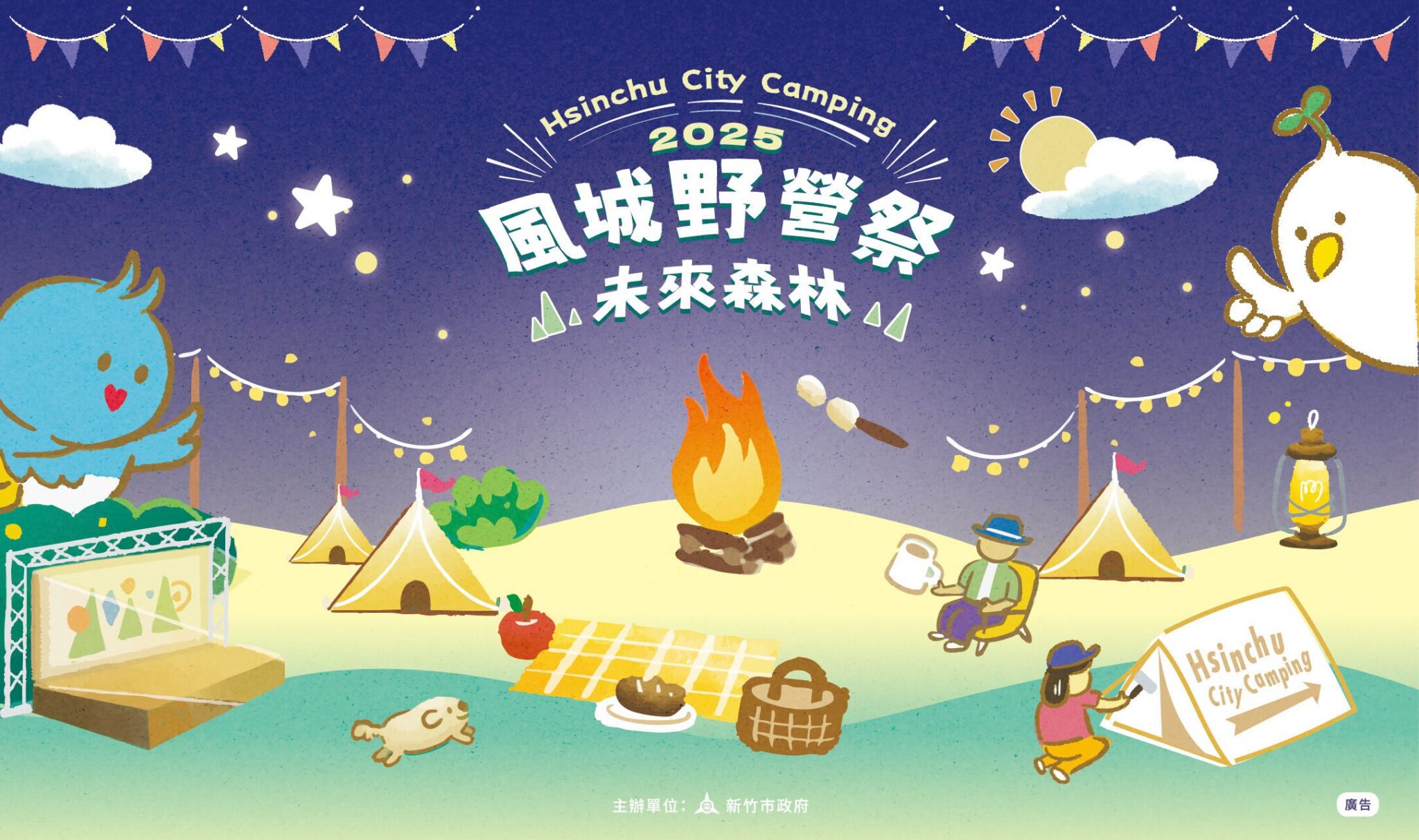 竹市風城野營5/17起大湳雅公園熱鬧開露 竹市風城野營5/17起大湳雅公園熱鬧開露