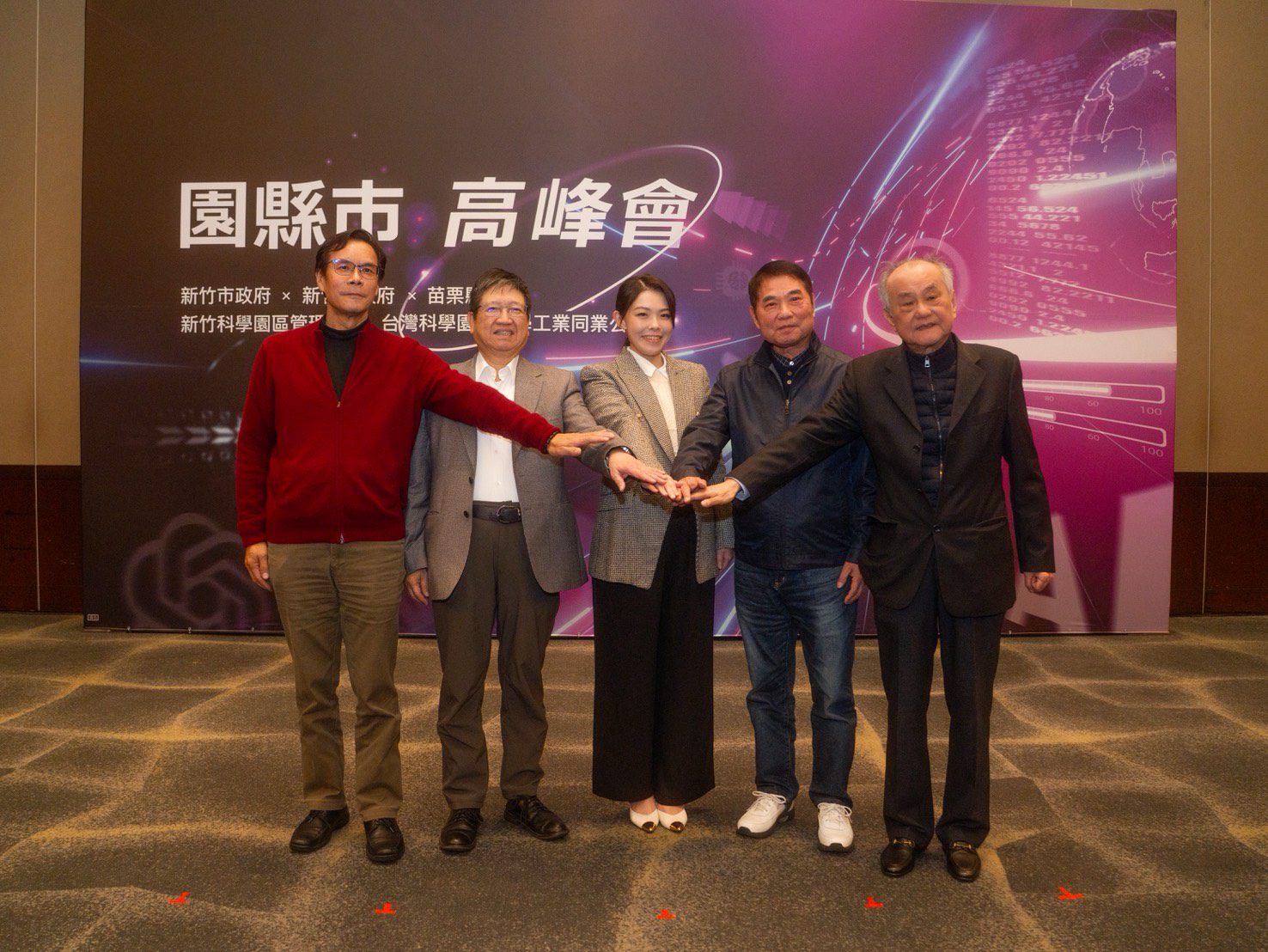 「園縣市高峰會」竹市登場　高虹安：攜手推進大新竹輕軌與消防職安合作