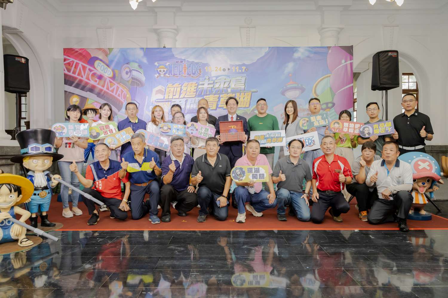 邱臣遠代理市長邀全台航海王迷10/24勇闖青草湖