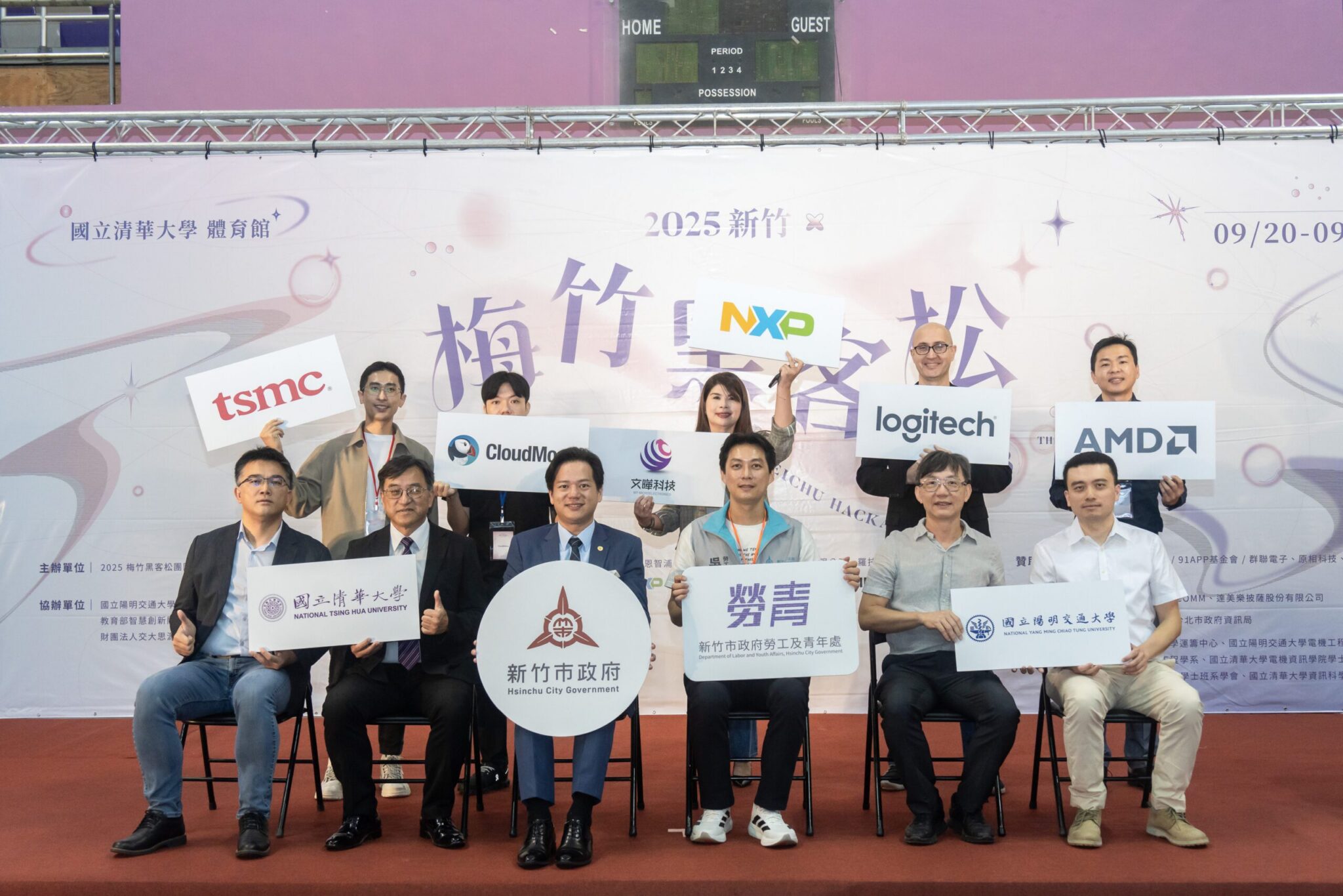 2025「新竹X梅竹黑客松」盛大登場！