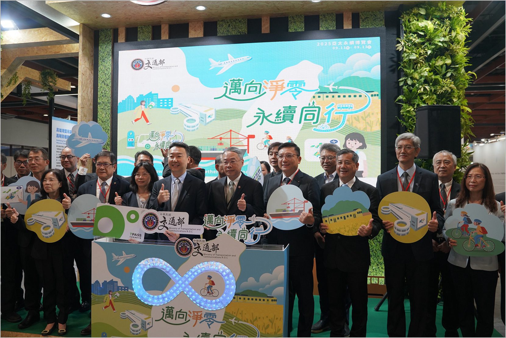 2025 第4屆亞太永續博覽會已於今日 9/11（四）到 9/13（六）於台北世貿一館熱鬧登場！