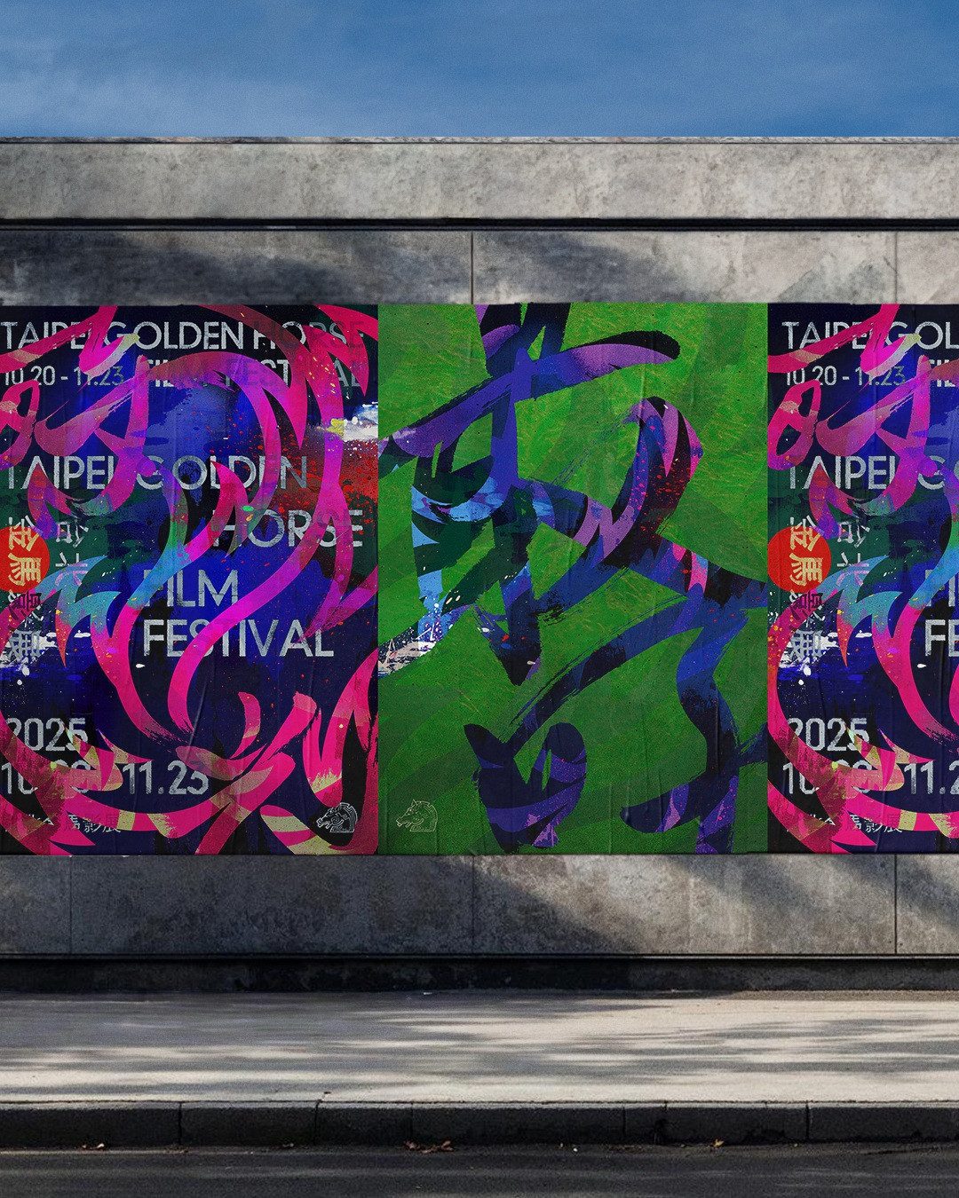 2025金馬影展主視覺跨界聯手塗鴉藝術家 REACH 打造「最好的時光」 2025金馬影展主視覺跨界聯手塗鴉藝術家 REACH 打造「最好的時光」