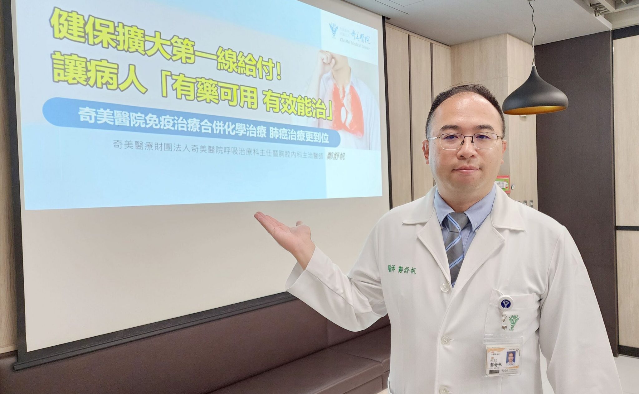 65歲男子不菸、保持運動也罹患晚期肺腺癌　免疫治療合併化學治療病情穩定控制