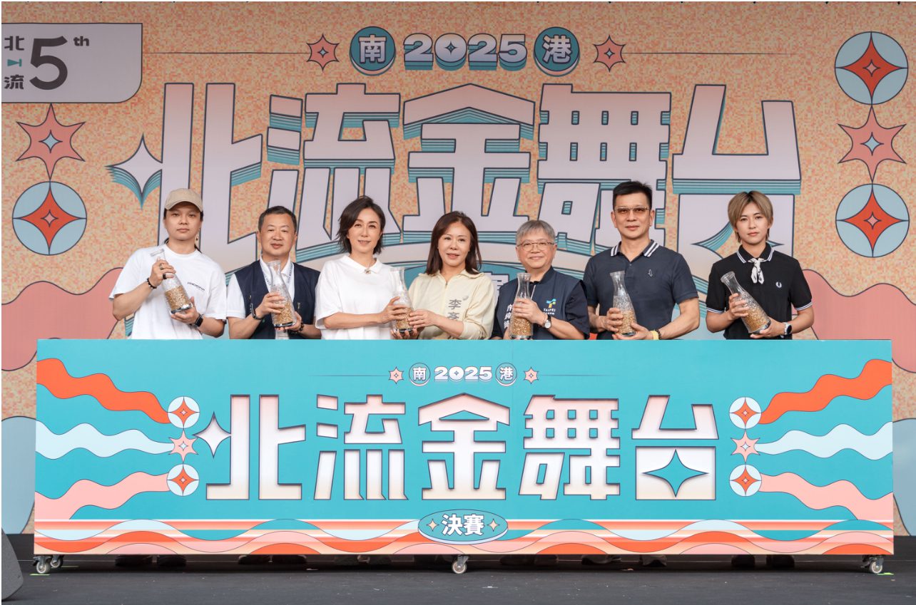 2025北流金舞台歌唱大賽 尋找具創造力與個人風格的明日之星