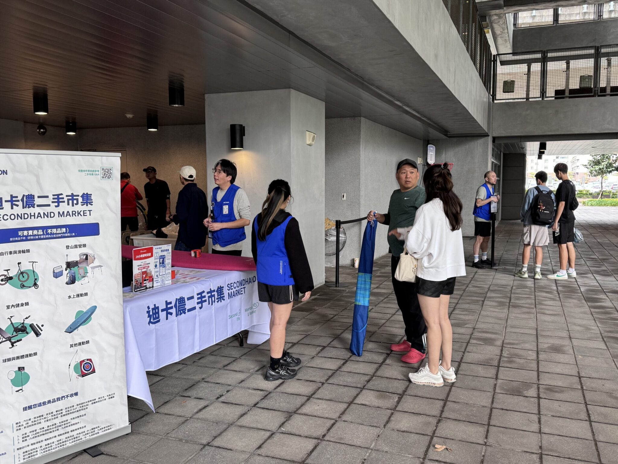 台中好宅攜手企業推動永續　迪卡儂二手物收件快閃登場