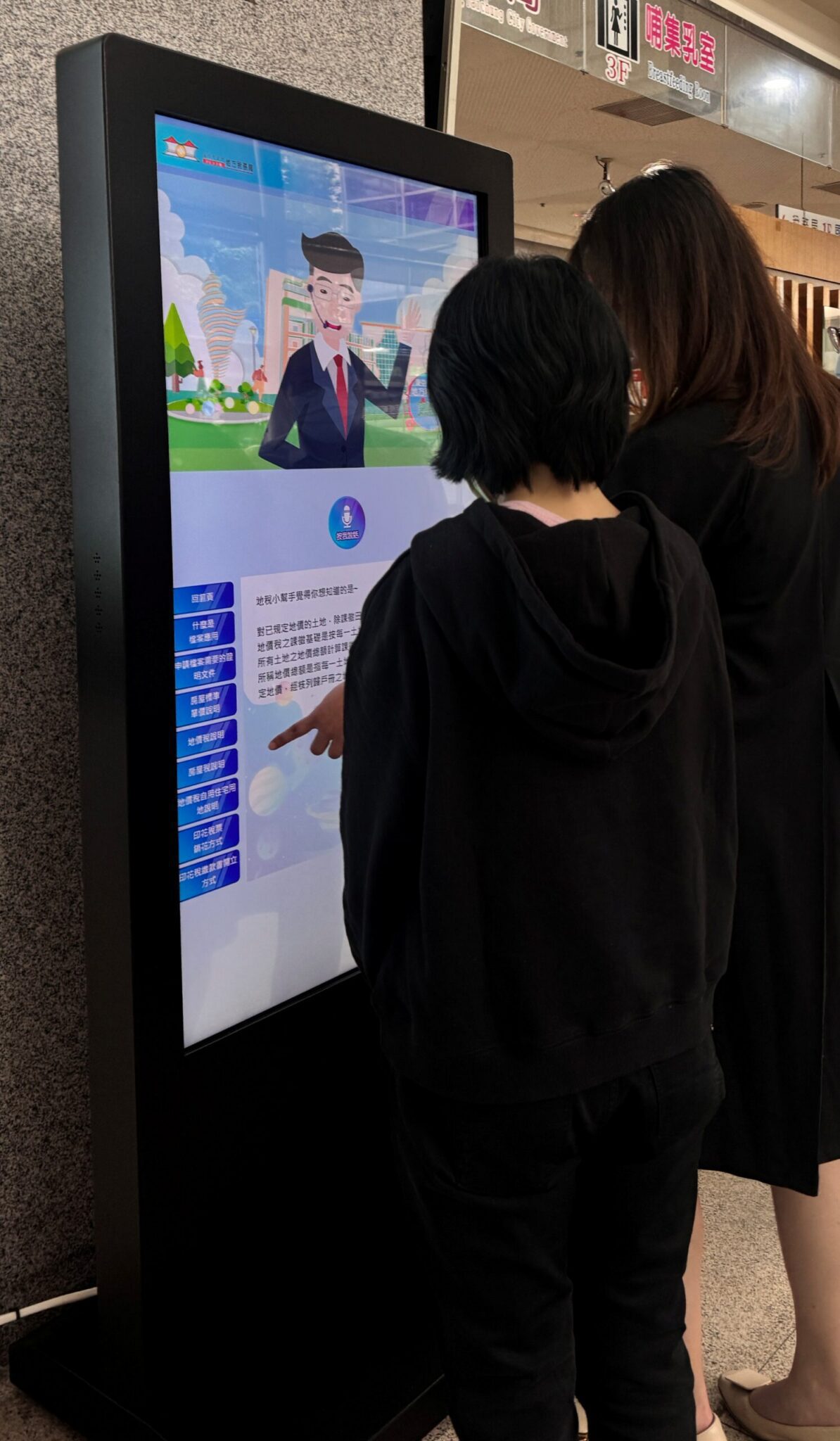 台中首創地方稅AI智慧客服再升級　數位看板虛擬服務員「沈稅一哥」正式登場!