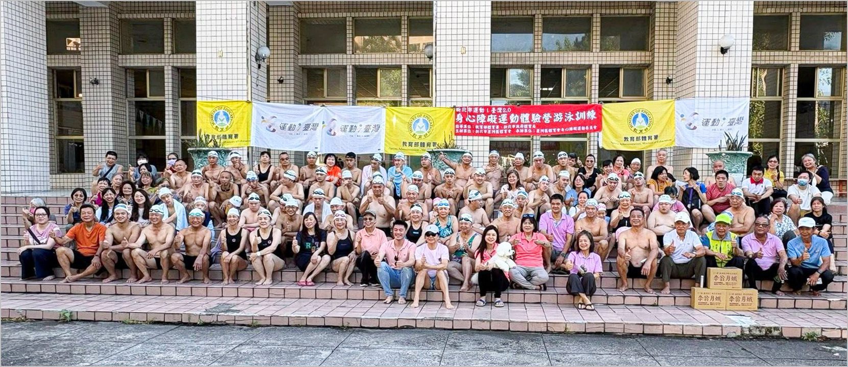 台北樂雅扶輪社攜手蘆洲身心障礙慢智寶貝協會　舉辦暑期游泳夏令營成果發表暨感恩餐會