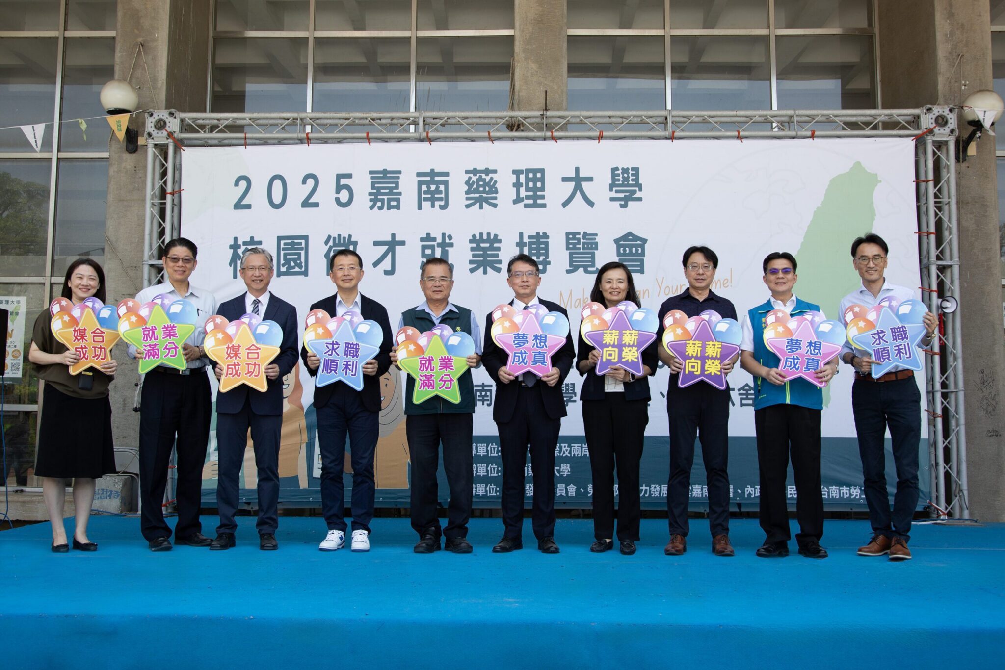 嘉藥「家叼底嘉」就博會熱鬧登場 攜百家企業助畢業生就業