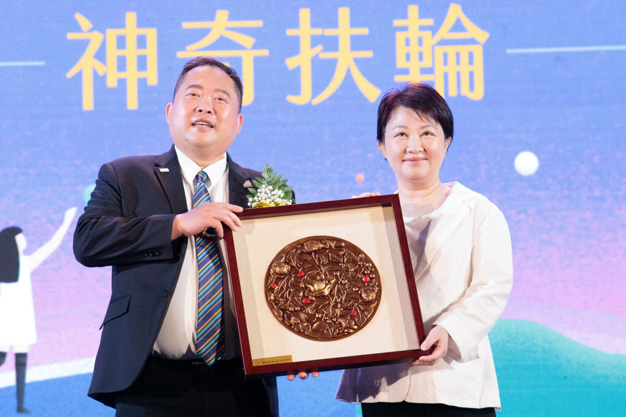 國際扶輪3461地區第8屆地區年會　盧秀燕：攜手共創有愛、健康的台中