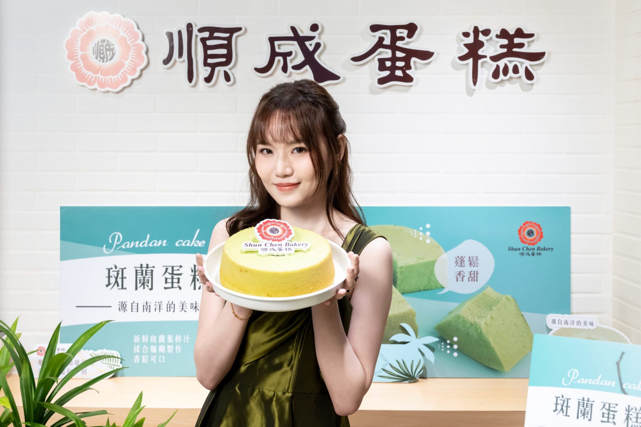 復刻南洋風情甜點 順成推出新品「斑蘭蛋糕」