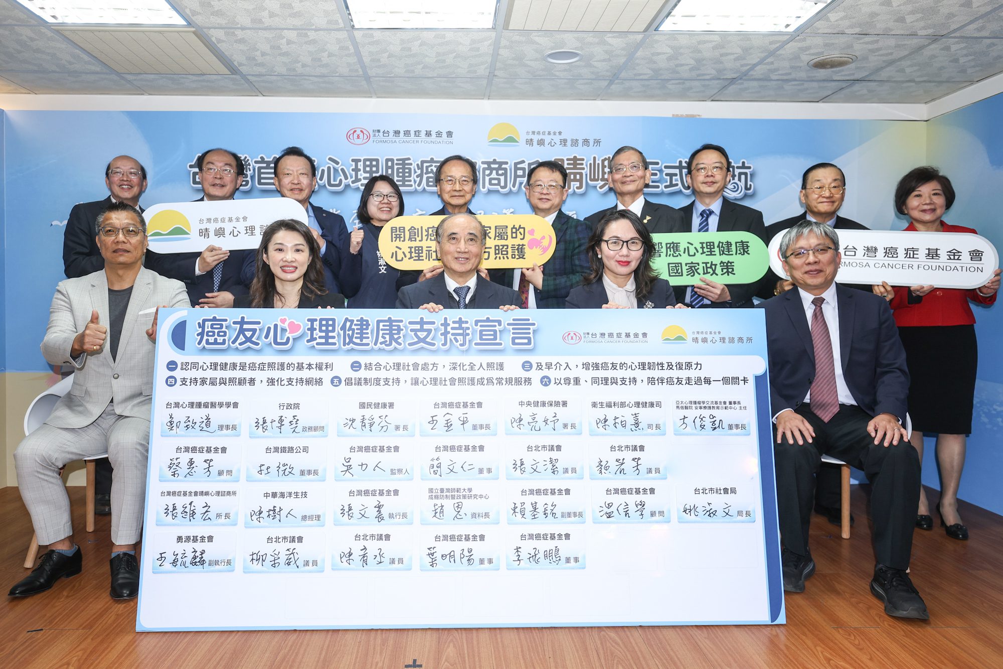 台灣癌症基金會打造癌友心理諮商所 2026首創 「5+5」心理社會處方照護模式