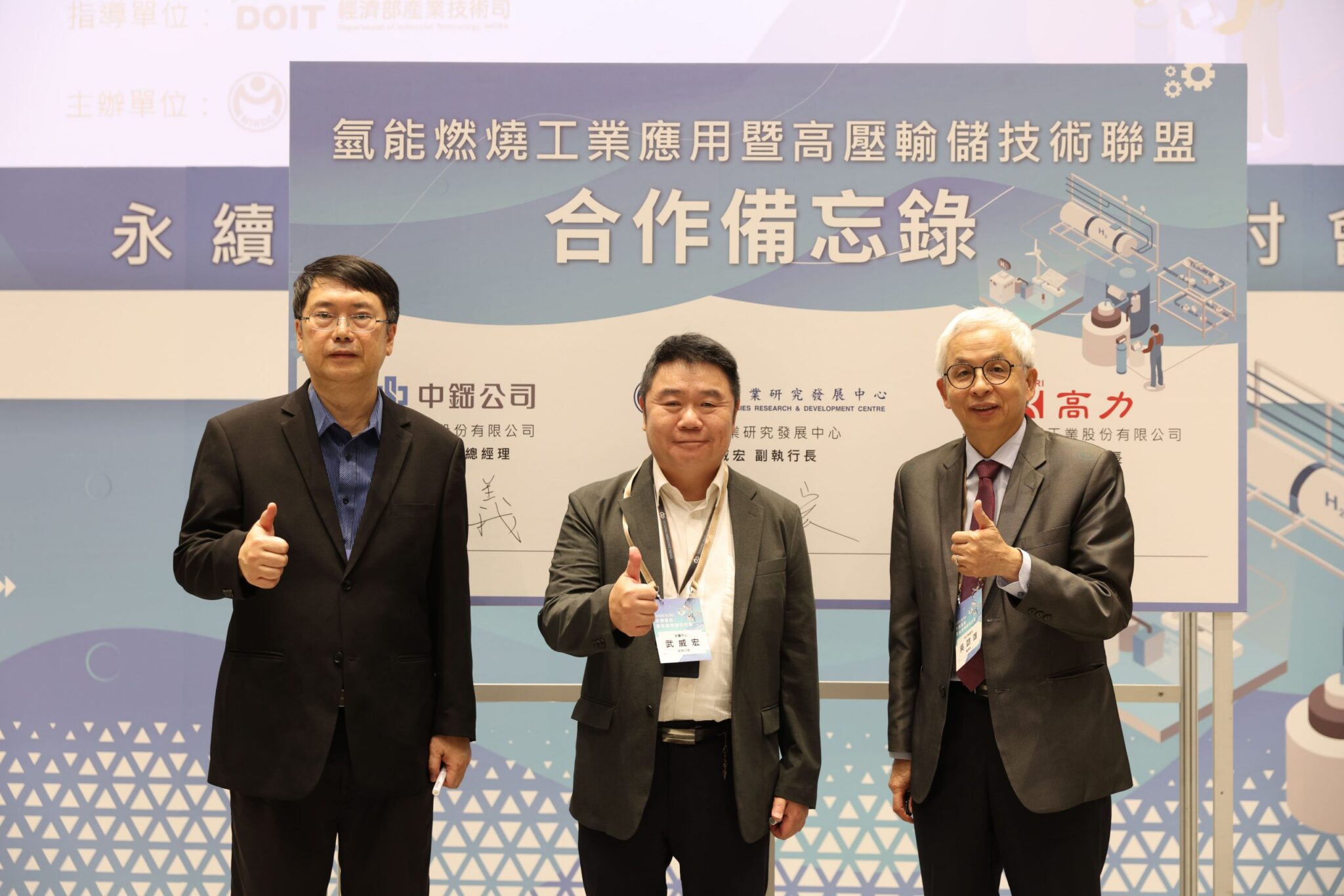 金屬中心攜手業界打造氫能產業鏈　共築永續新未來