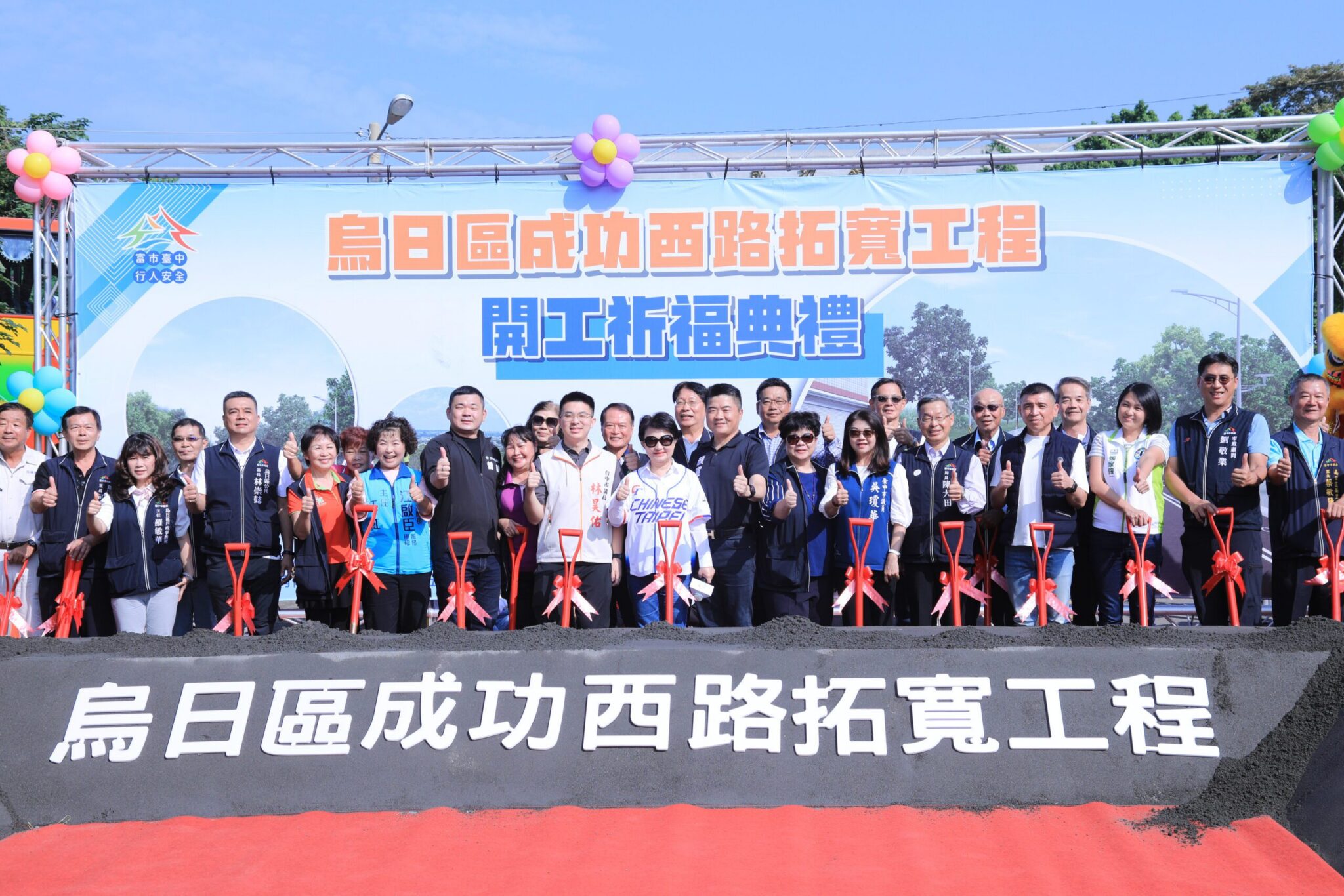 挹注8億打造人本綠色交通環境 中市烏日區成功西路拓寬工程啟動 　盧市長：紓解交通瓶頸