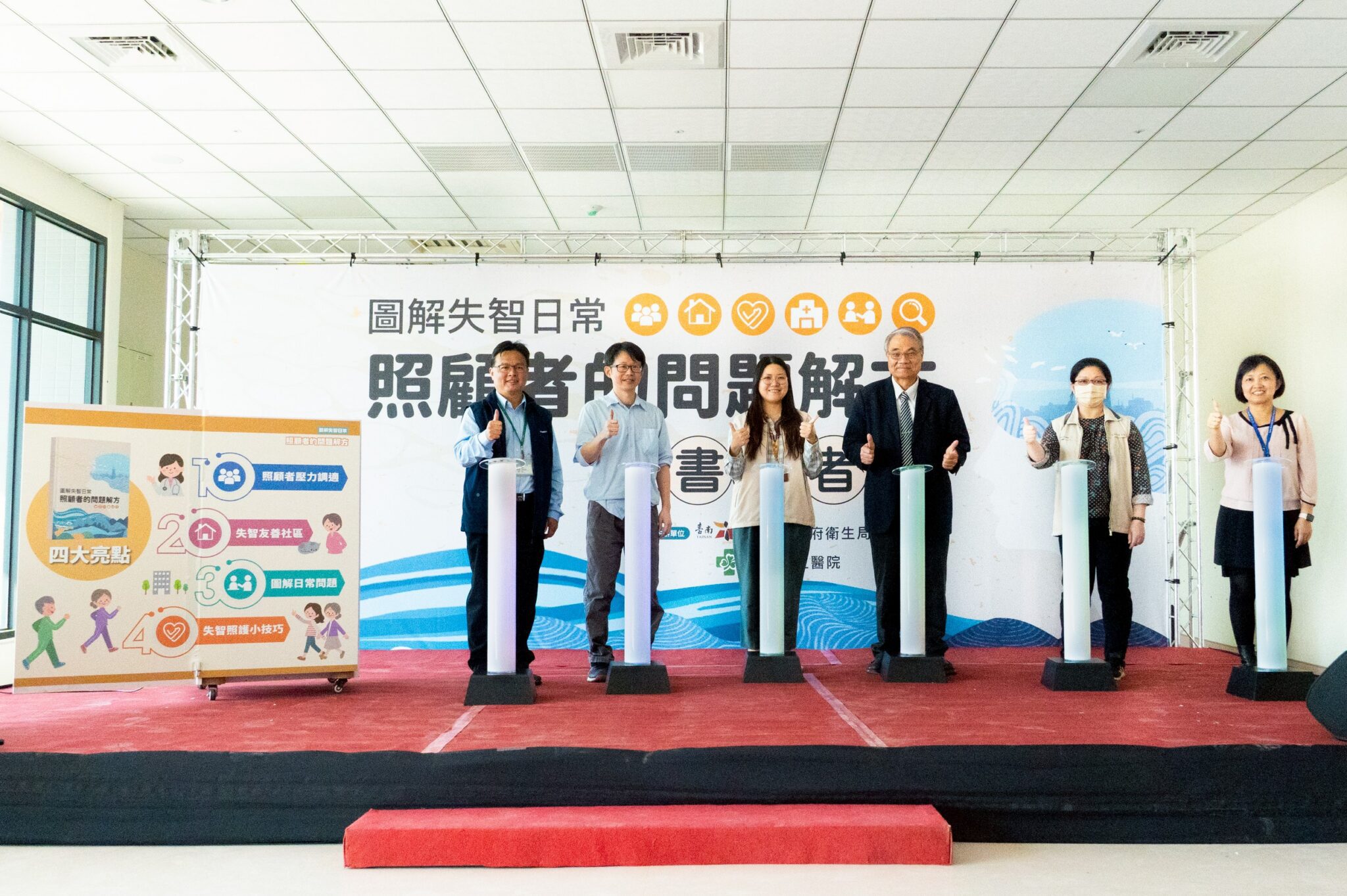 《圖解失智日常》新書發表 以真實案例陪伴家庭走過照護挑戰 《圖解失智日常》新書發表 以真實案例陪伴家庭走過照護挑戰