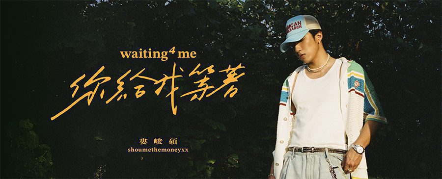 婁峻碩寵粉無極限!幸運歌迷喜收MV搶先看回饋禮「感動到淚流不止」 婁峻碩寵粉無極限!幸運歌迷喜收MV搶先看回饋禮「感動到淚流不止」