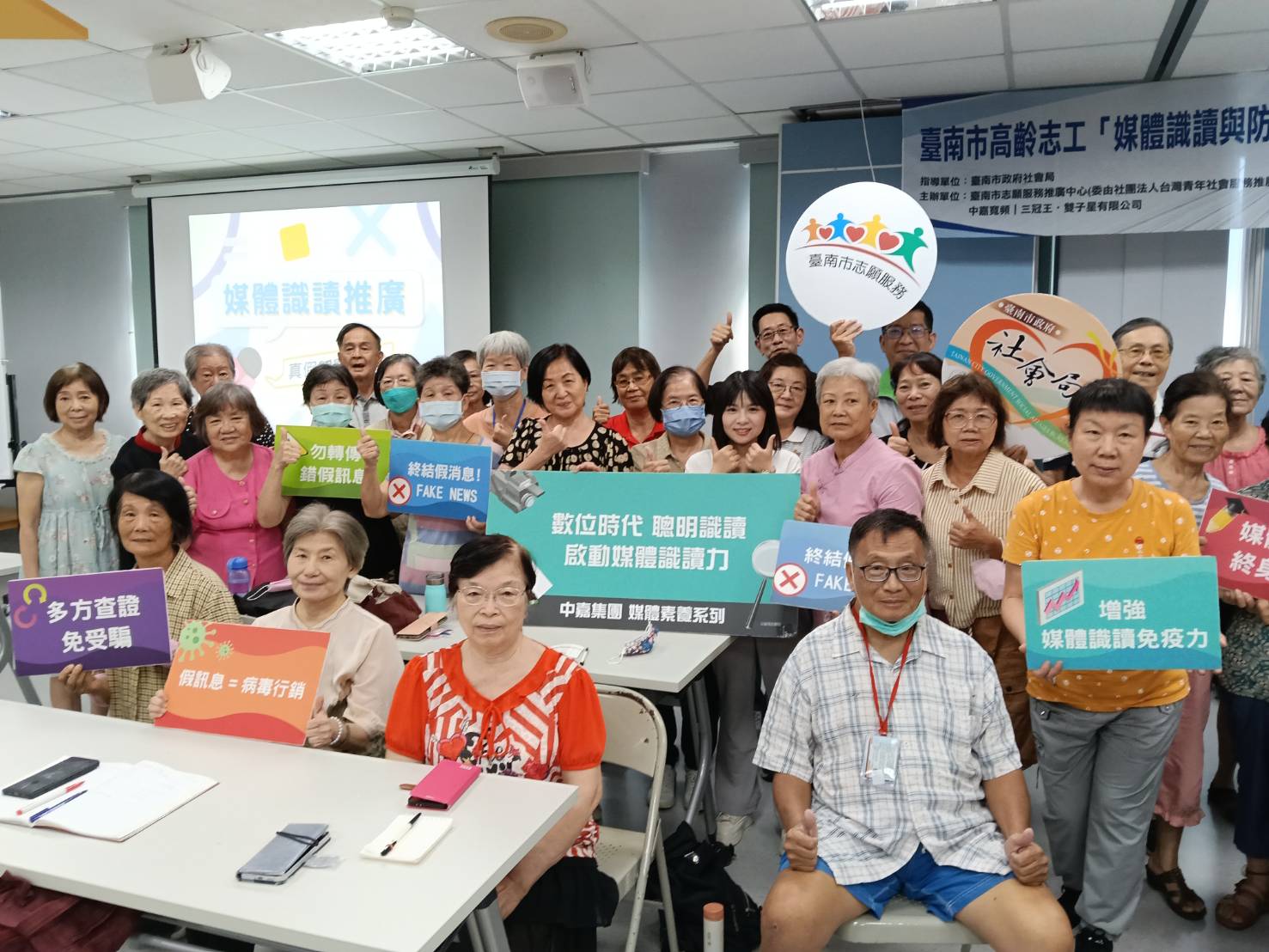 中嘉寬頻攜手臺南市志願服務推廣中心  打造銀髮防詐志工隊 深化媒體識讀力