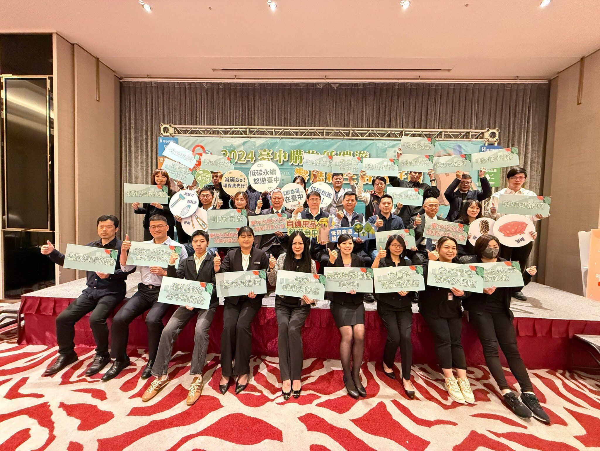 低碳旅館住宿抽獎得主出爐!中市環保局攜在地旅宿業者宣示垃圾減量 低碳旅館住宿抽獎得主出爐!中市環保局攜在地旅宿業者宣示垃圾減量