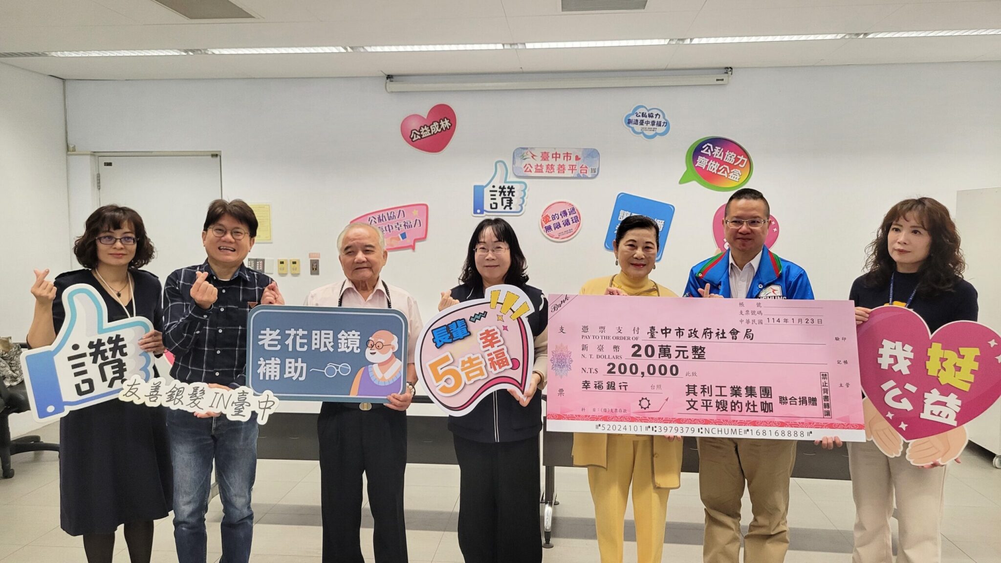 文平和文平嫂拍賣「金茶壺」愛心做公益 　中市社會局獲贈20萬元感謝寒冬送暖