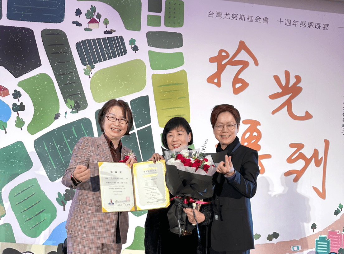 尤努斯基金會十年 永續論壇攜手路廣大邁向「三零願景」