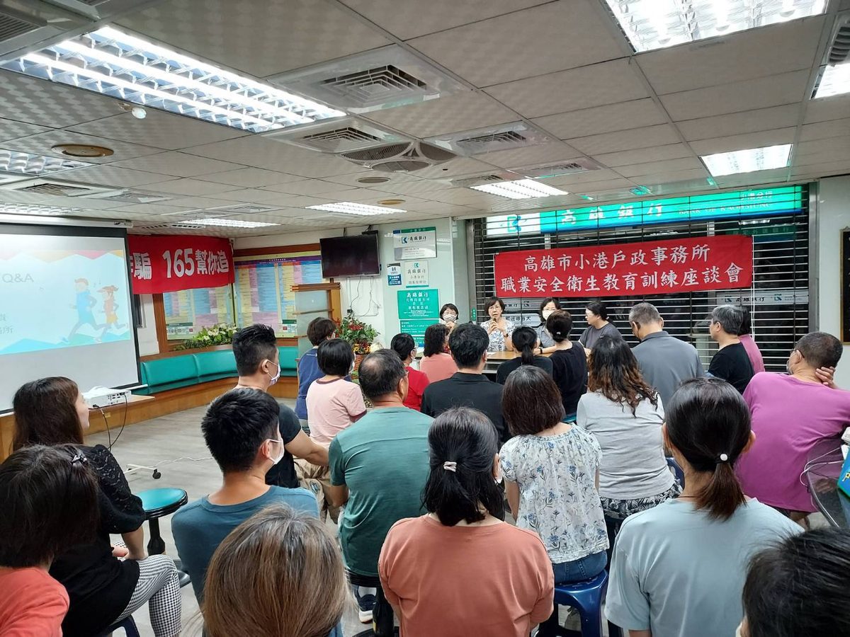 高雄小港戶所教育訓練　「充實職安健康概念」