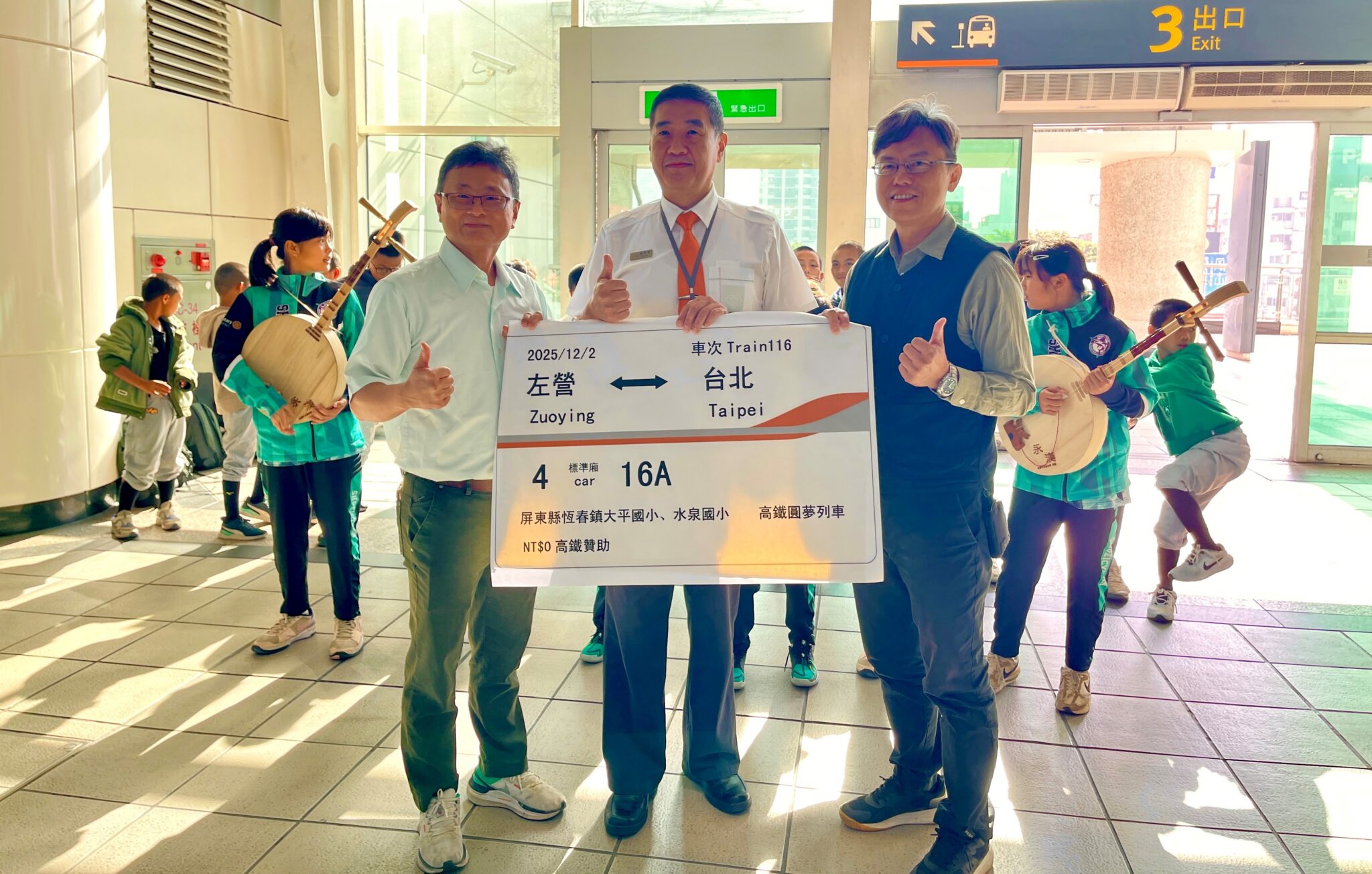 高鐵左營站愛心鼓舞 體育小將北遊開拓視野 高鐵左營站愛心鼓舞 體育小將北遊開拓視野