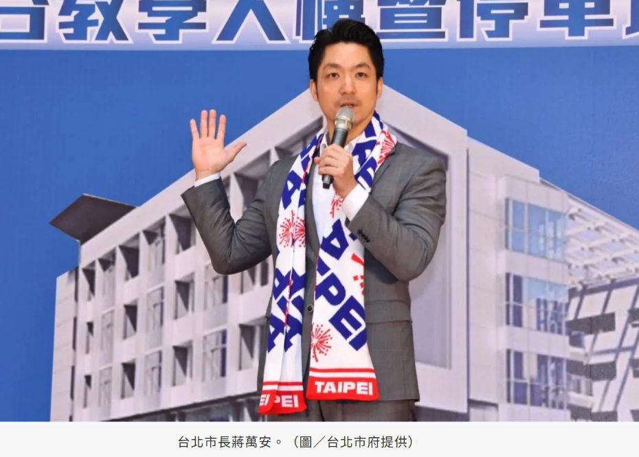 綠批雙城論壇「台胞手冊」統戰 蔣萬安:要對自己有信心 綠批雙城論壇「台胞手冊」統戰 蔣萬安:要對自己有信心