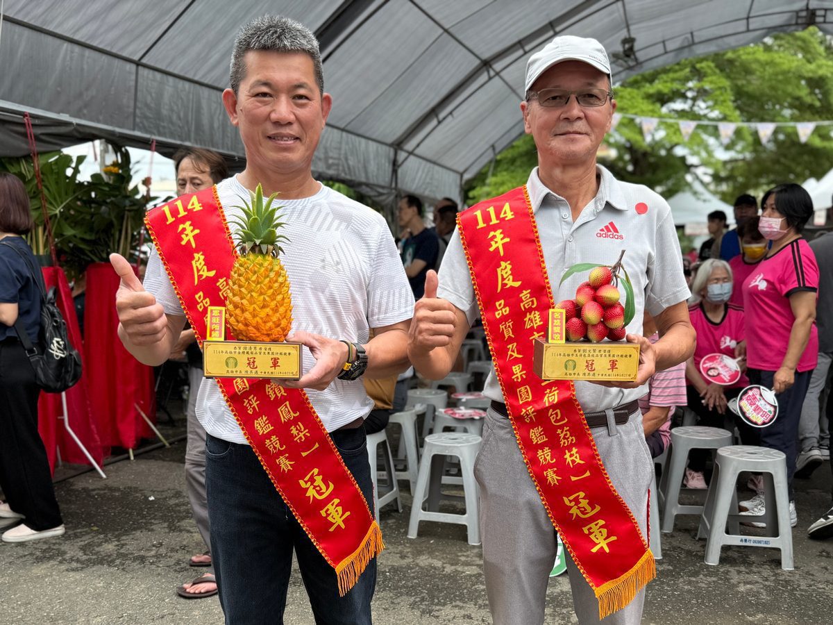 114年高雄鳳荔品質評鑑競賽　大樹區農友謝清男、劉文賢勇奪雙冠軍