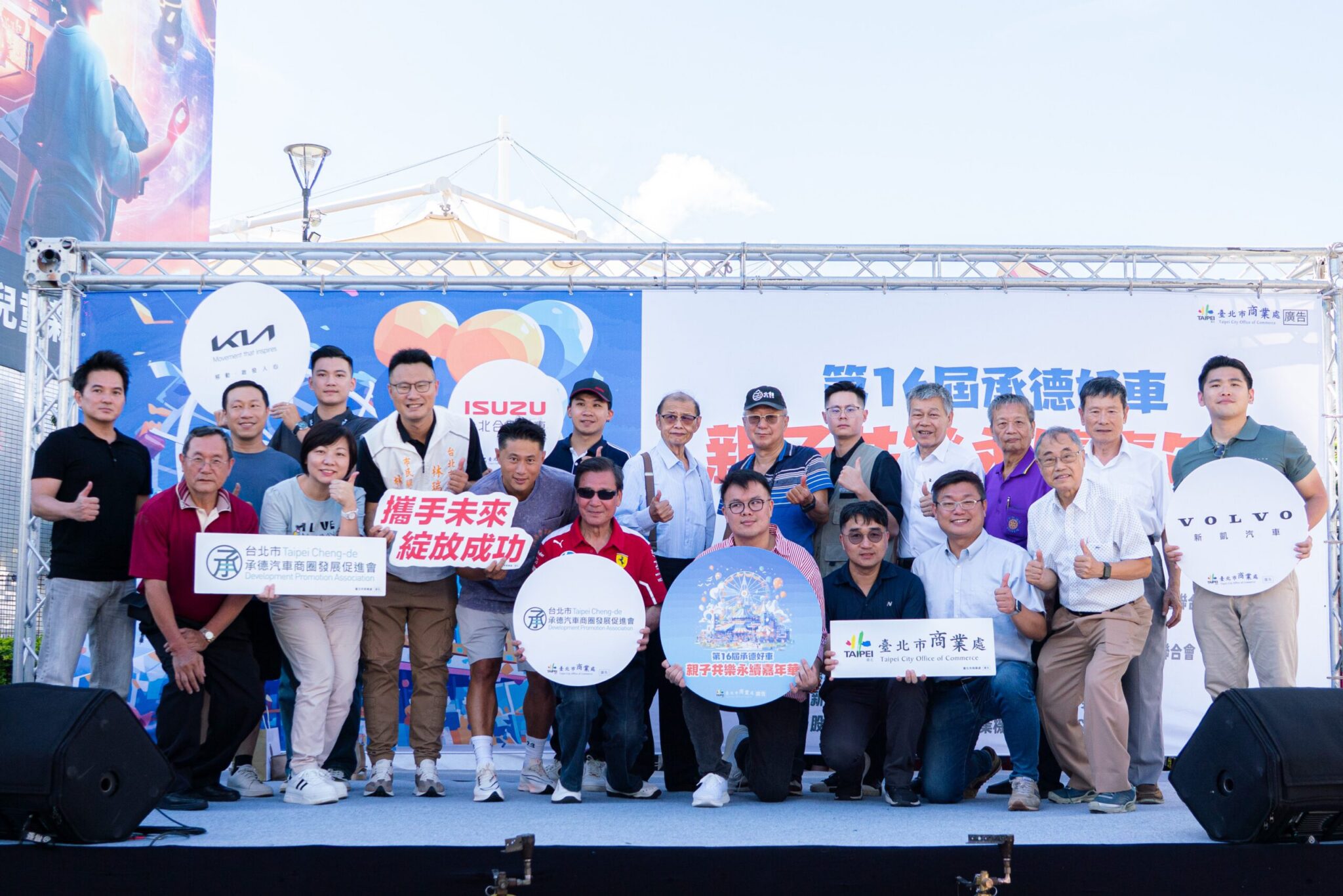 承德汽車商圈融合車輛展示 環保教育 親子共樂 綠能永續