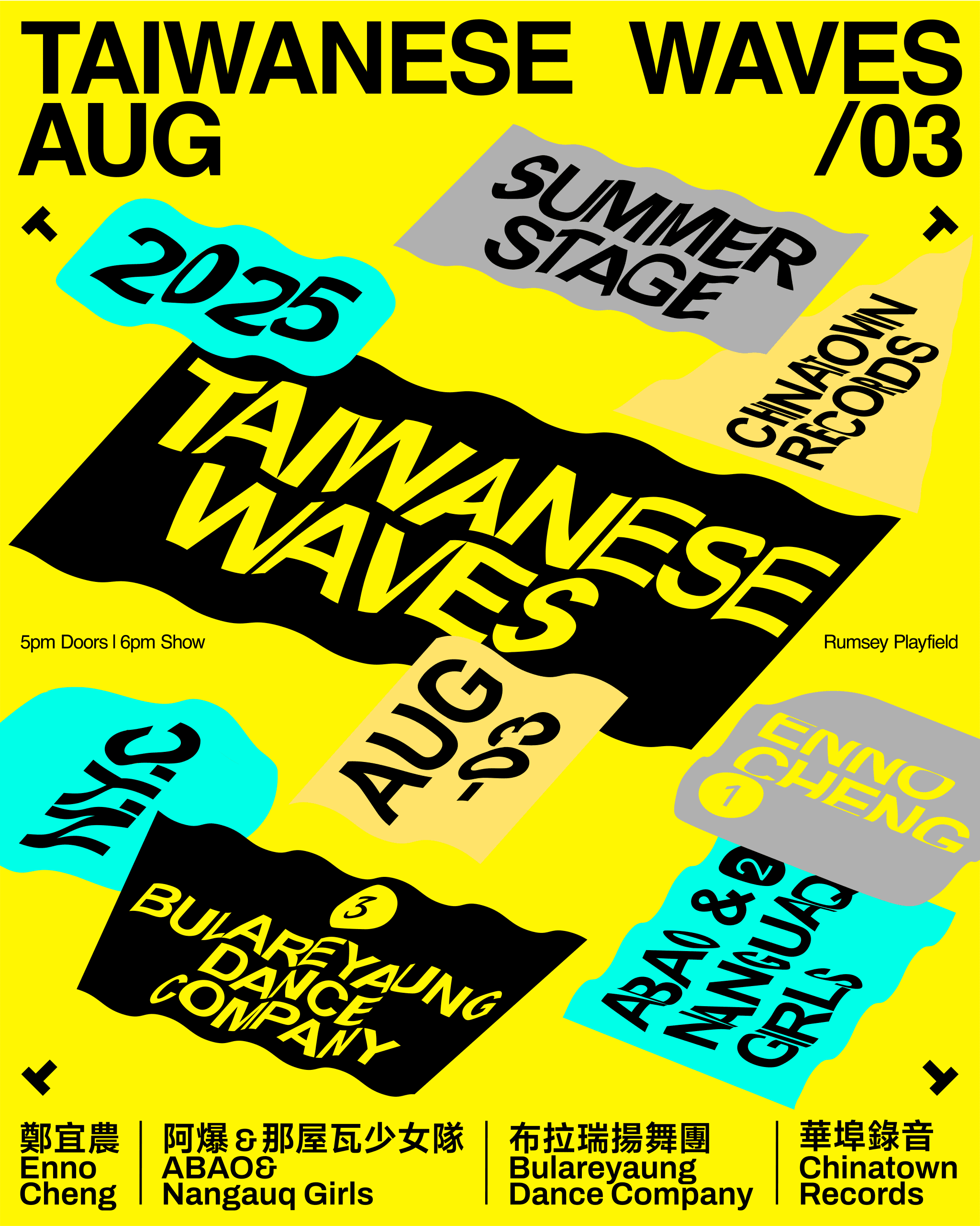 鄭宜農、ABAO阿爆、布拉瑞揚舞團八月出征紐約!用音樂、語言、舞蹈展現台灣獨多元表演藝術風貌 鄭宜農、ABAO阿爆、布拉瑞揚舞團八月出征紐約!用音樂、語言、舞蹈展現台灣獨多元表演藝術風貌