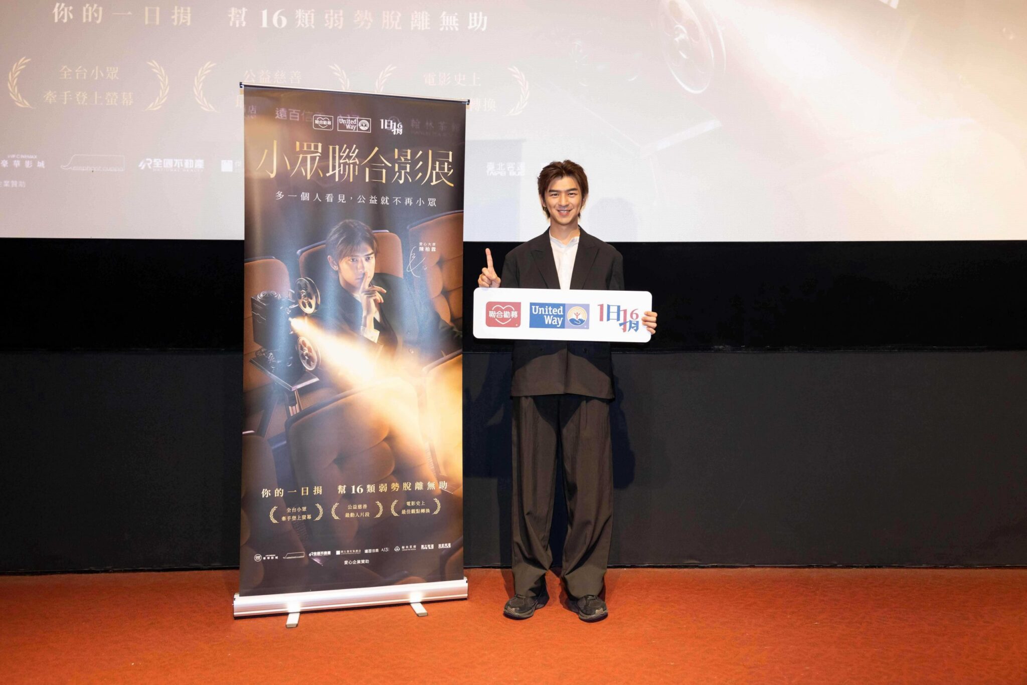 聯合勸募再度攜手陳柏霖 邀您看見弱勢多重困境 聯合勸募再度攜手陳柏霖 邀您看見弱勢多重困境