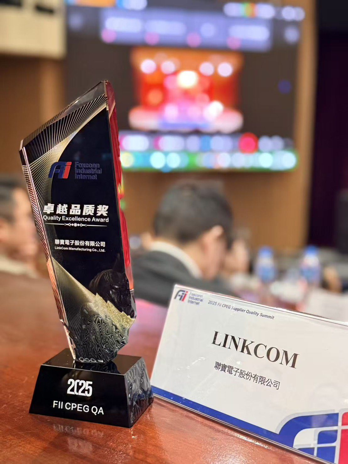 聯寶電子喜獲鴻海2025 FII CPEG QA卓越品質獎