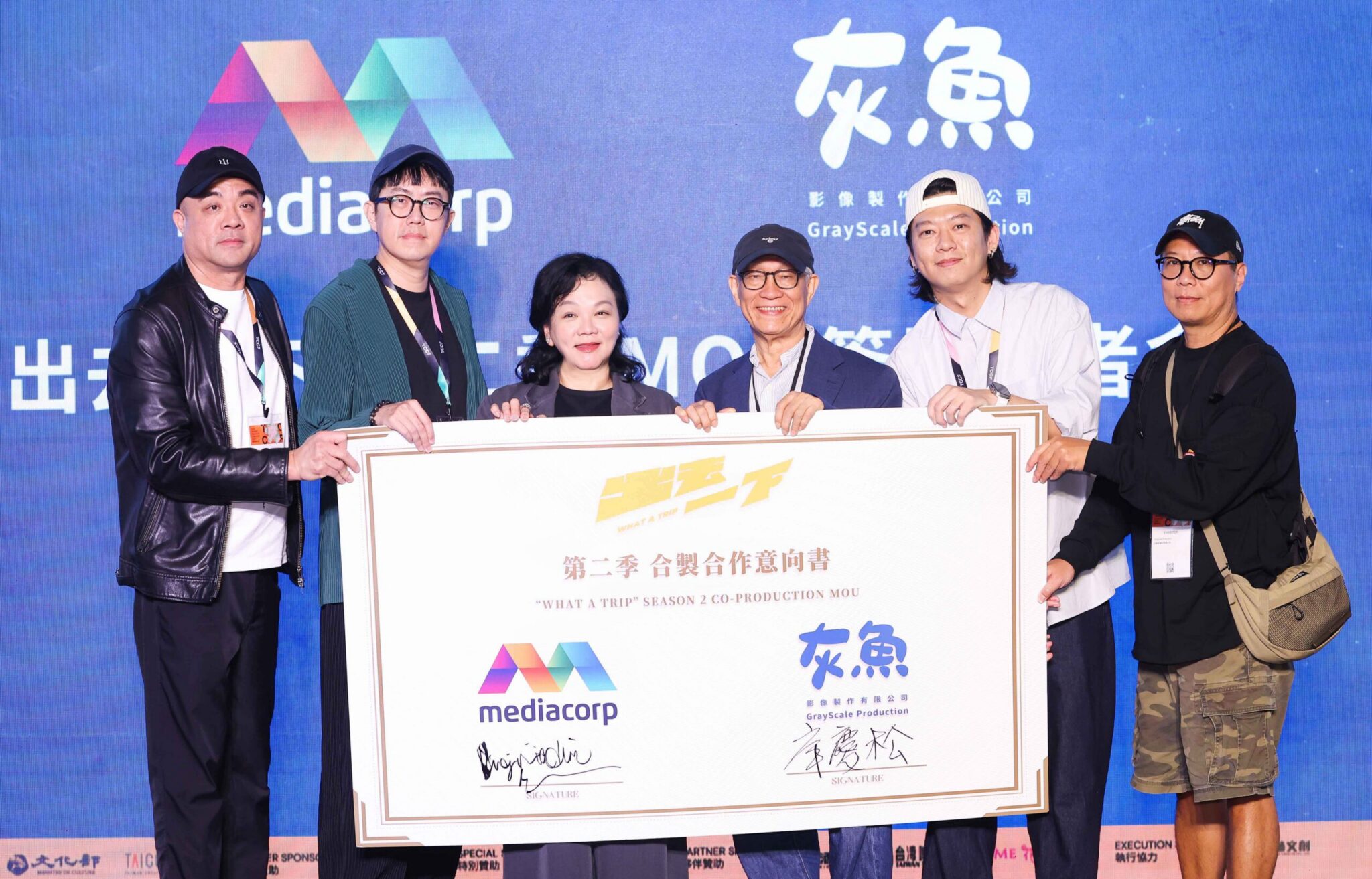 2026年開拍第二季  灰魚影像攜手新加坡國家級頂尖新傳媒集團Mediacorp 簽署MOU，強勢結盟，打造亞洲最強綜藝IP！